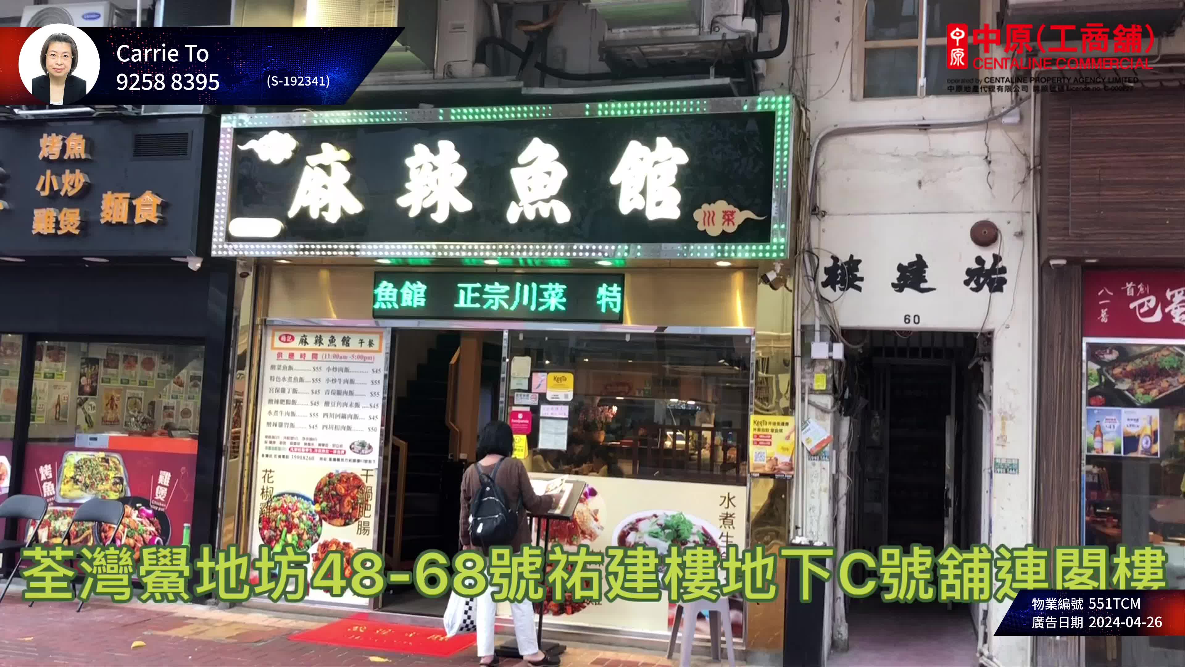 Unit Video materials about Tsuen Wan Hau Tei Square | Retail Listing | Centaline Commercial