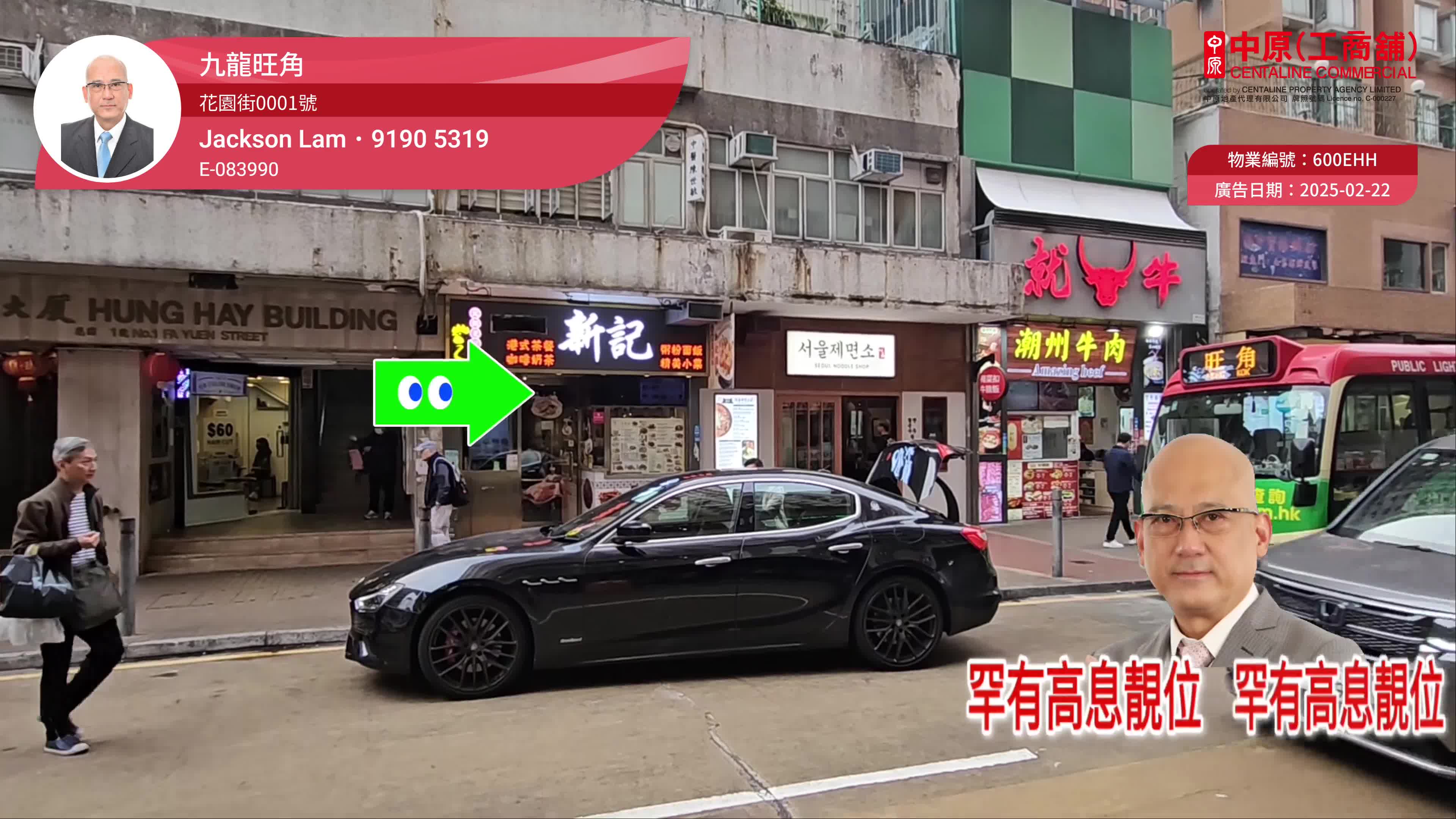 Unit Video materials about Mongkok Fa Yuen Street | Retail Listing | Centaline Commercial