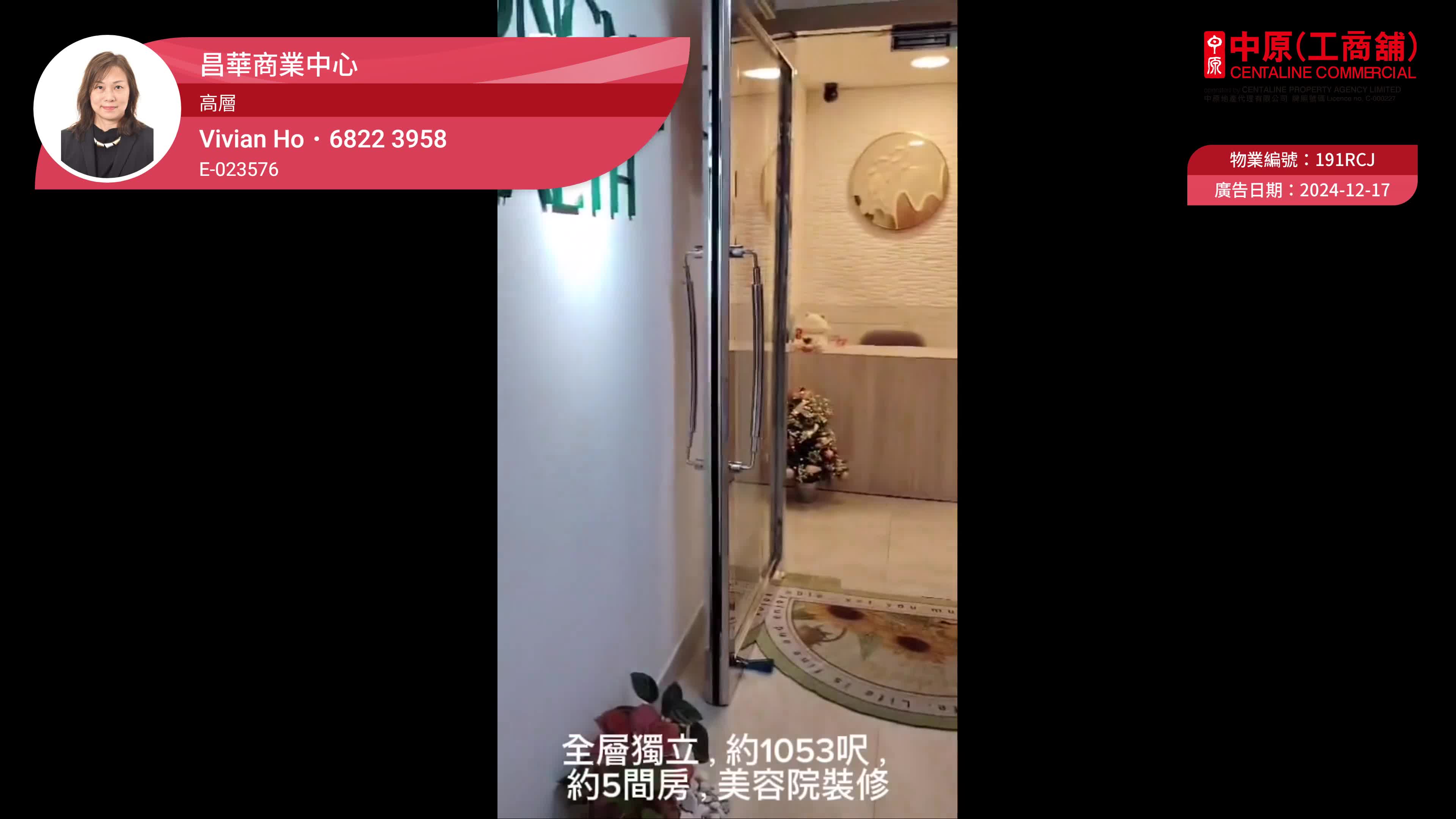 昌華商業大廈｜寫字樓樓盤｜中原工商舖