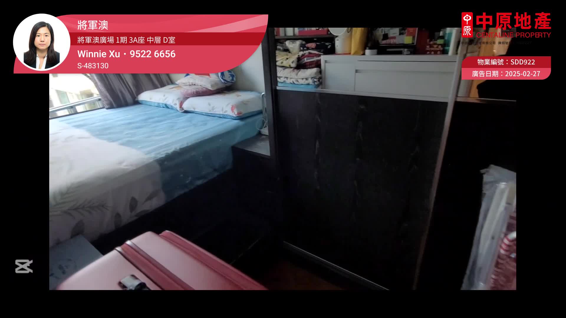 将军澳广场 1期 3A座, 视频