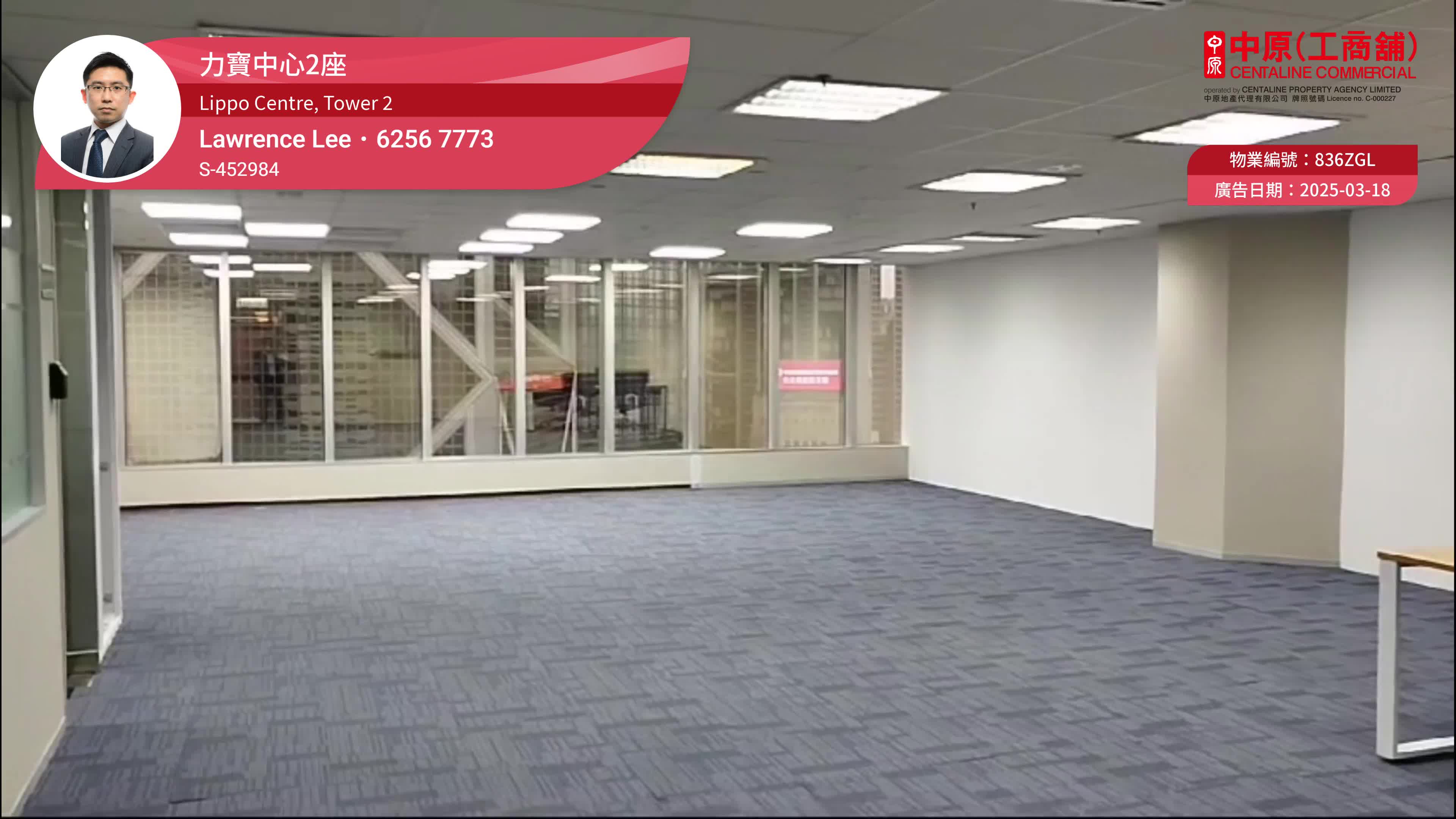 Unit Video materials about Lippo Centre Tower 2 | Office Listing | Centaline Commercial