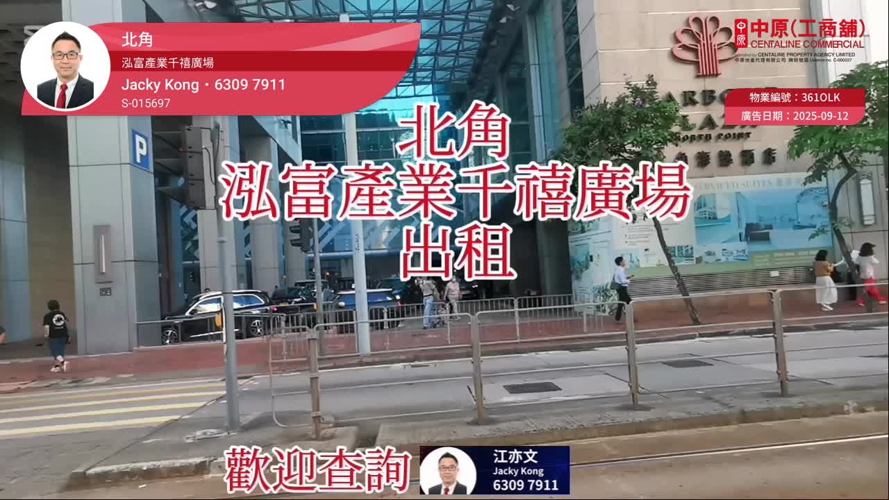 泓富產業千禧廣場|寫字樓樓盤|中原工商舖