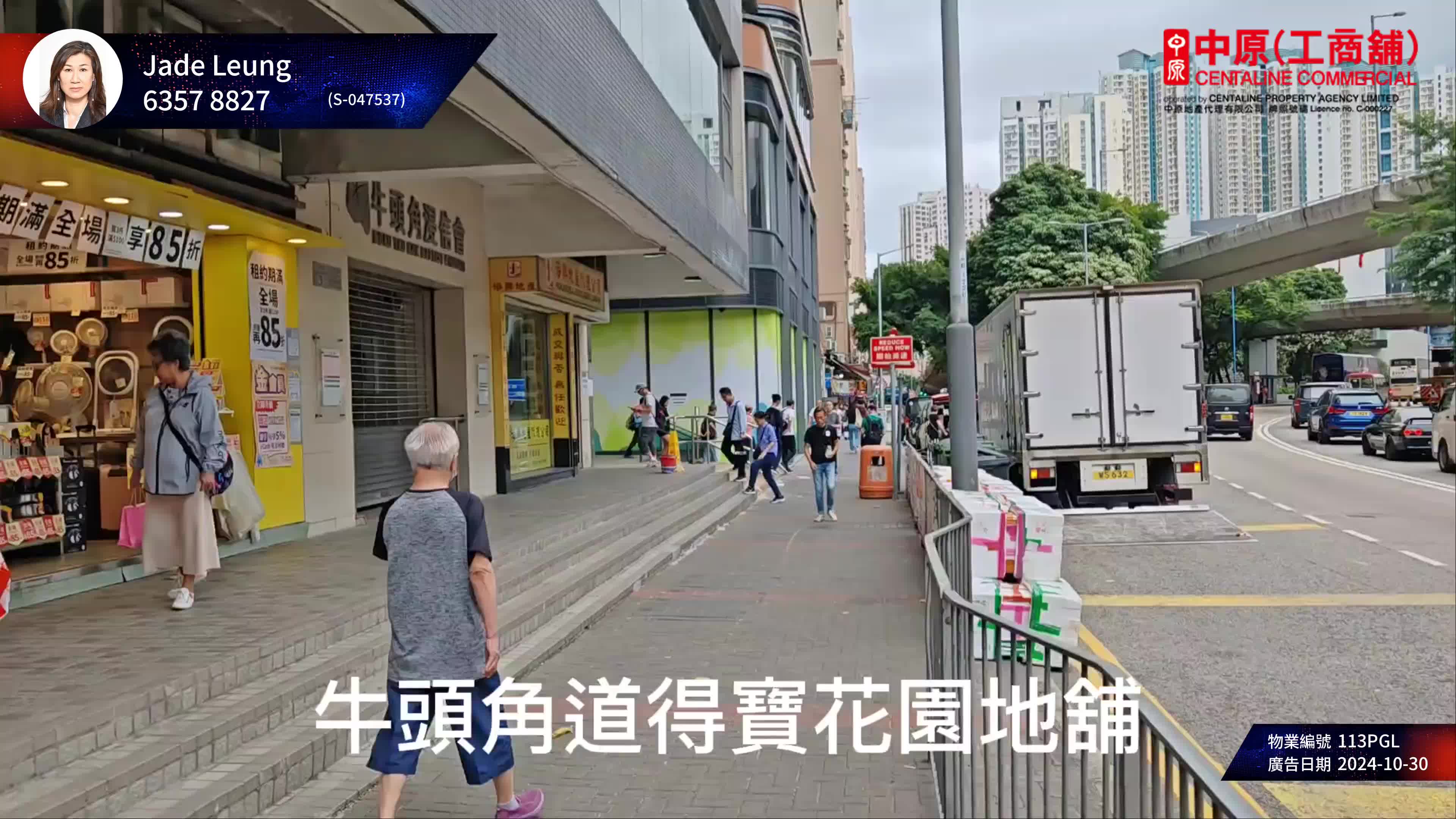 Kowloon Bay Ngau Tau Kok Road｜Retail Property | Centaline Commercial