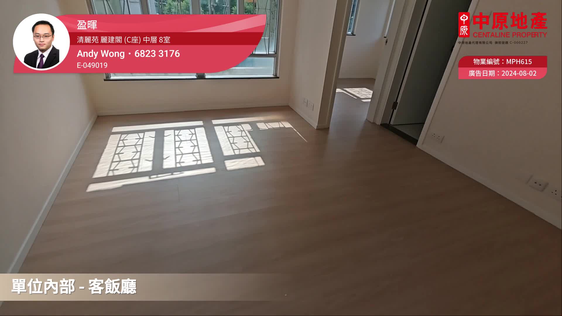 清麗苑 麗建閣 (C座)