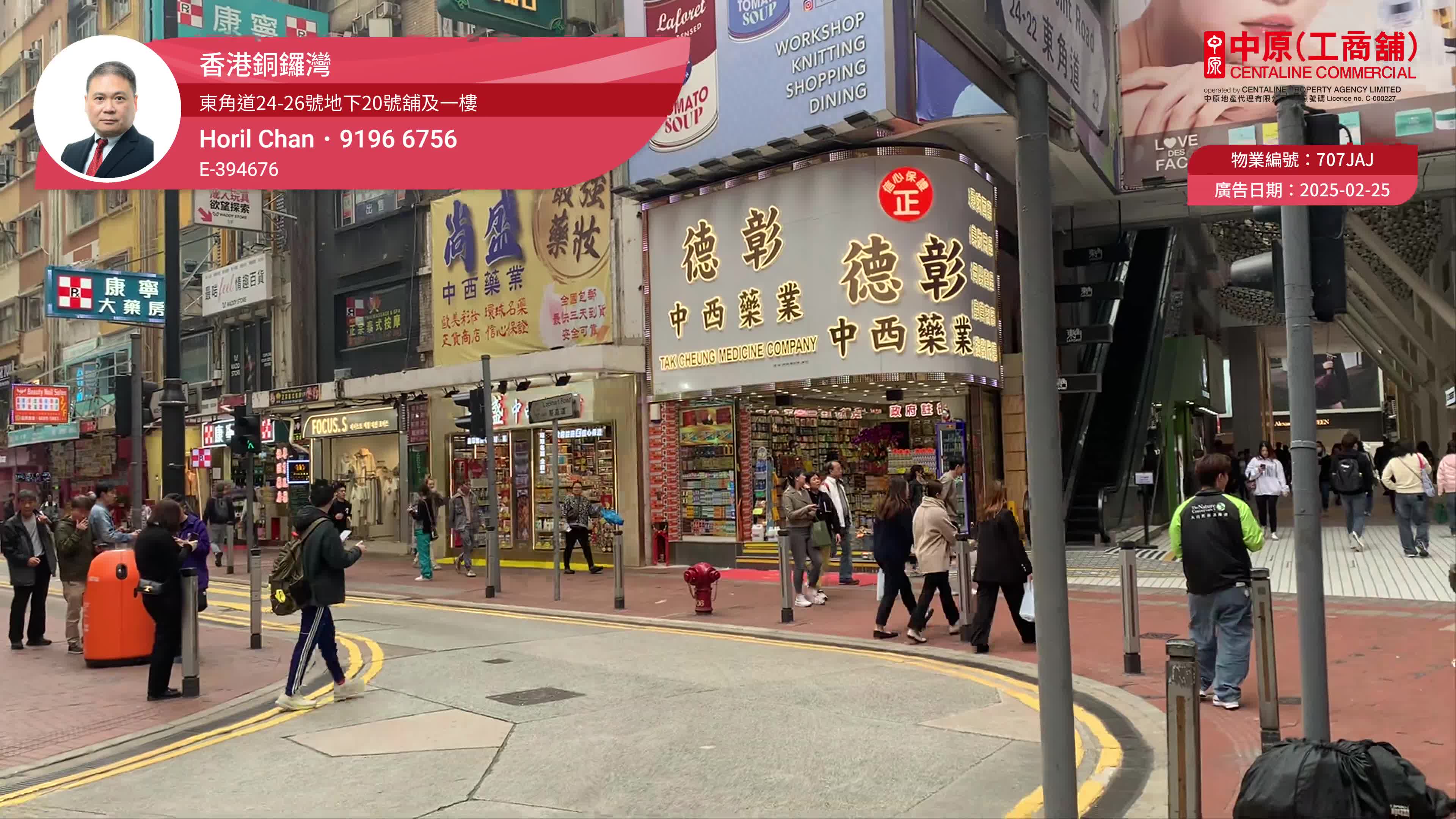 Unit Video materials about Causeway Bay East Point Road | Retail Listing | Centaline Commercial