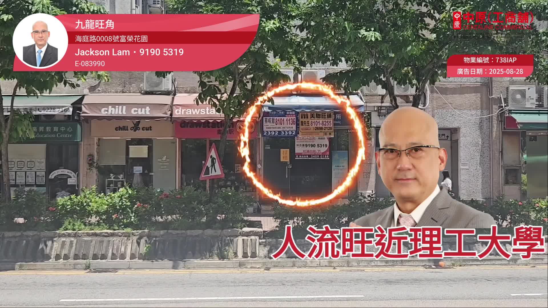 大角咀海庭道｜商铺楼盘｜中原工商铺