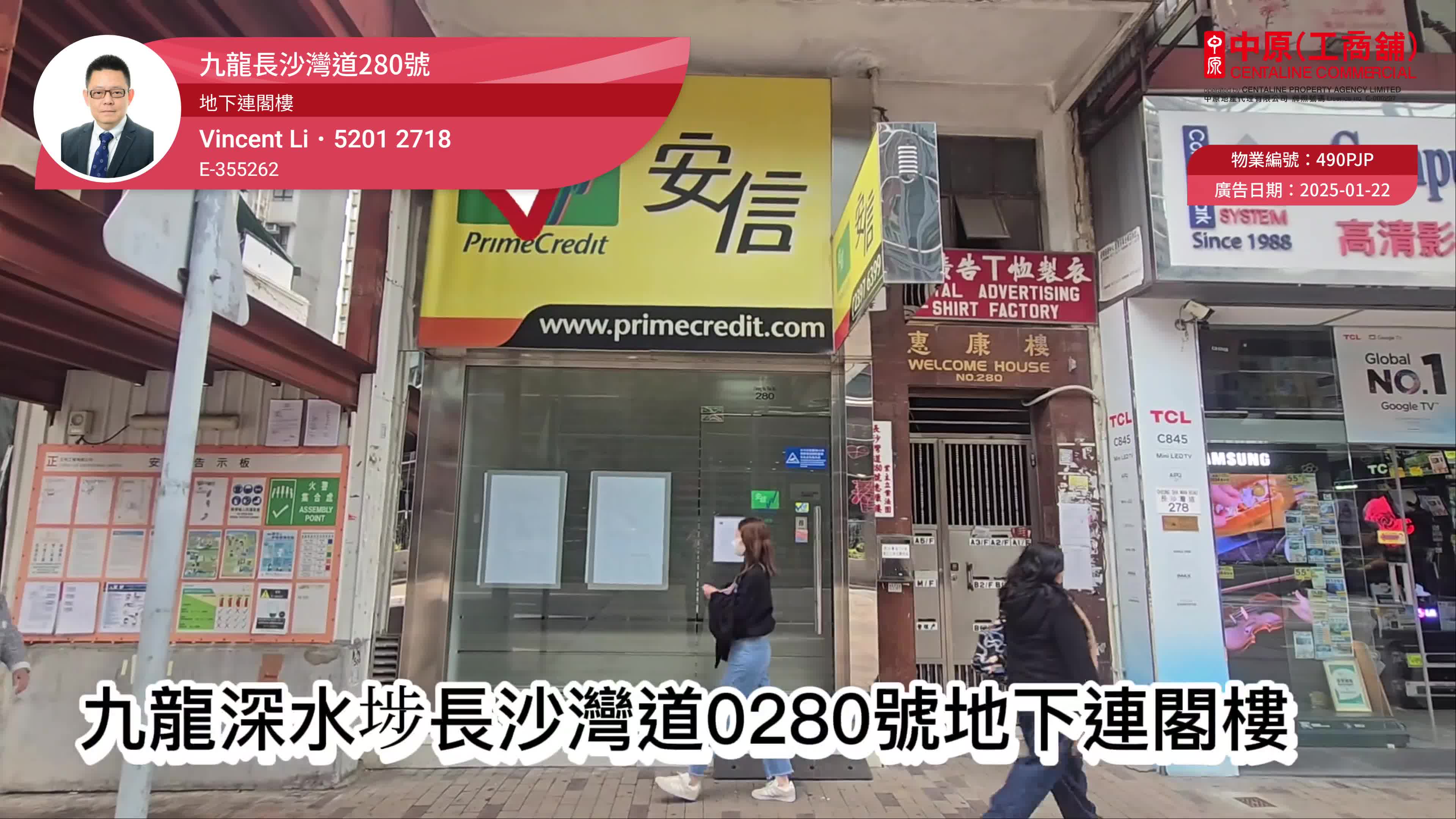 Cheung Sha Wan Cheung Sha Wan Road｜Retail Property | Centaline Commercial