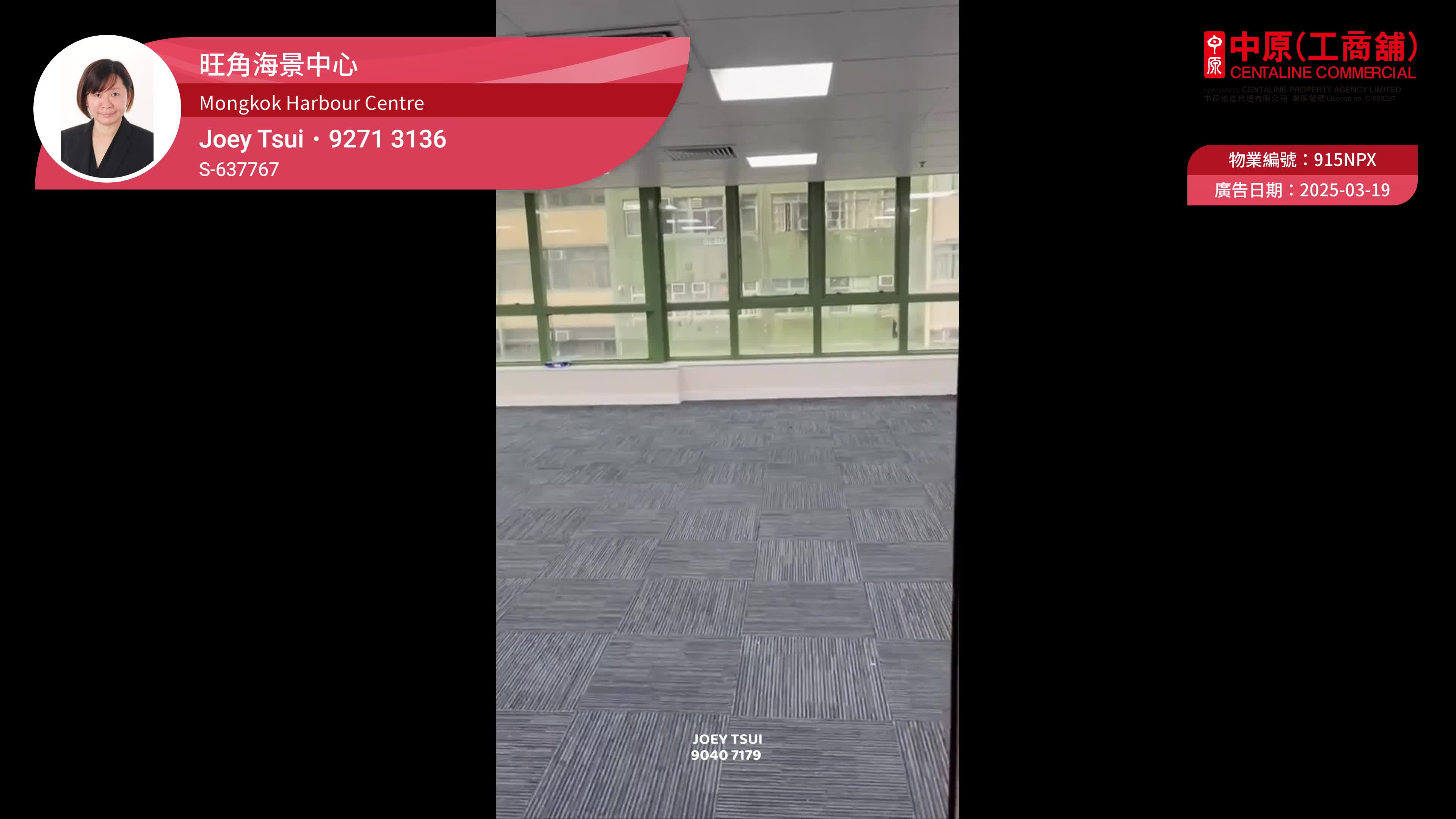 Unit Video materials about Mongkok Harbour Centre | Office Listing | Centaline Commercial