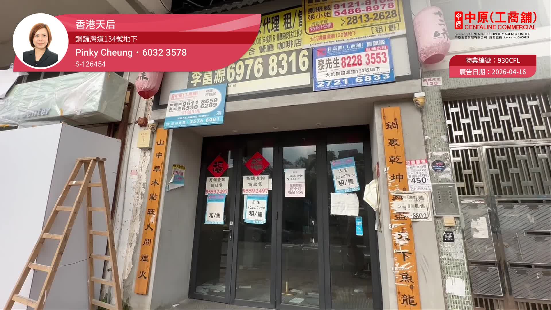 铜锣湾铜锣湾道｜商铺楼盘｜中原工商铺