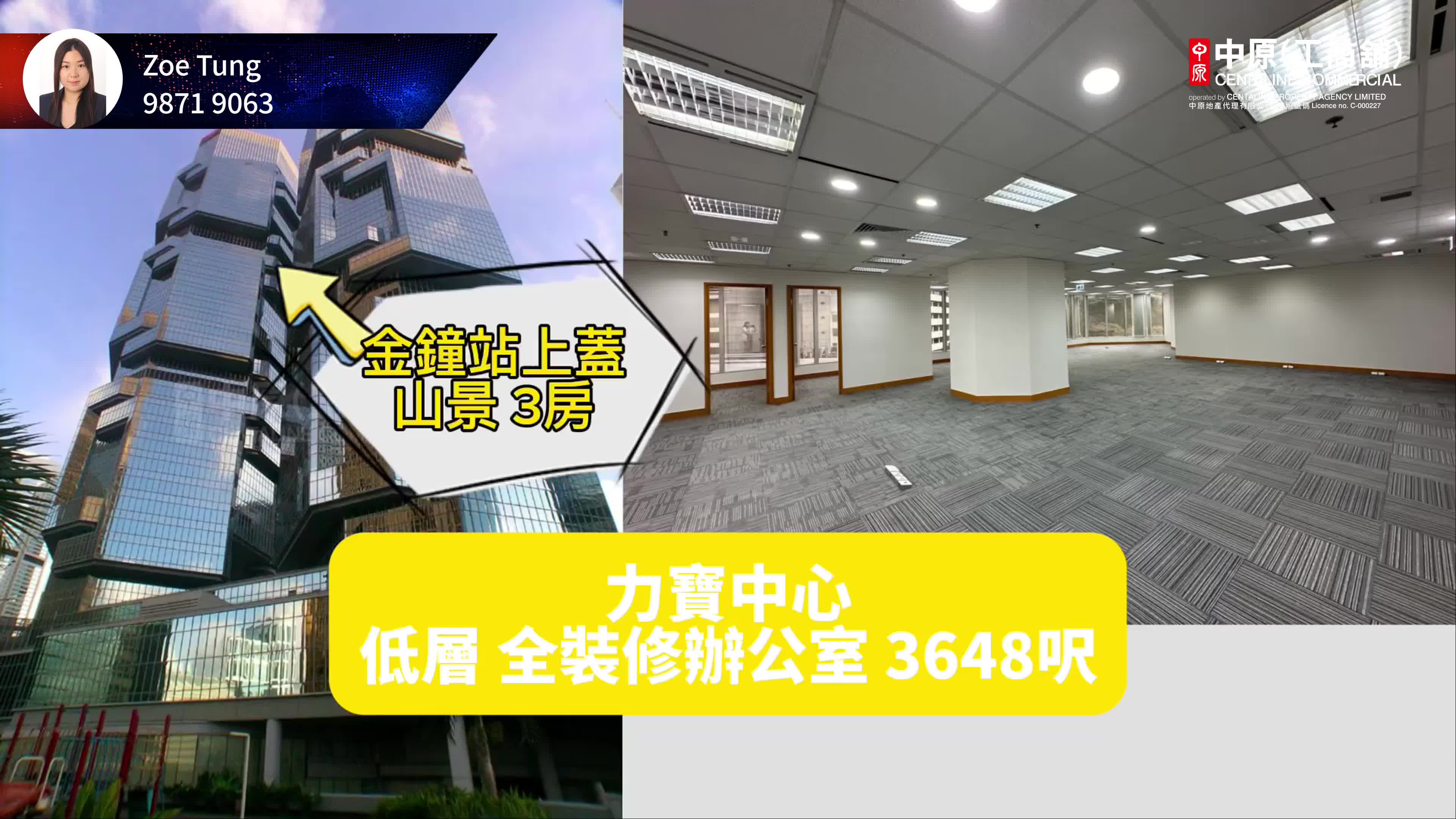 Unit Video materials about Lippo Centre Tower 2 | Office Listing | Centaline Commercial