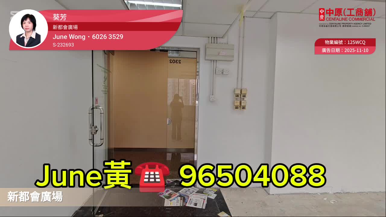 新都会广场2期｜寫字樓楼盘｜中原工商铺