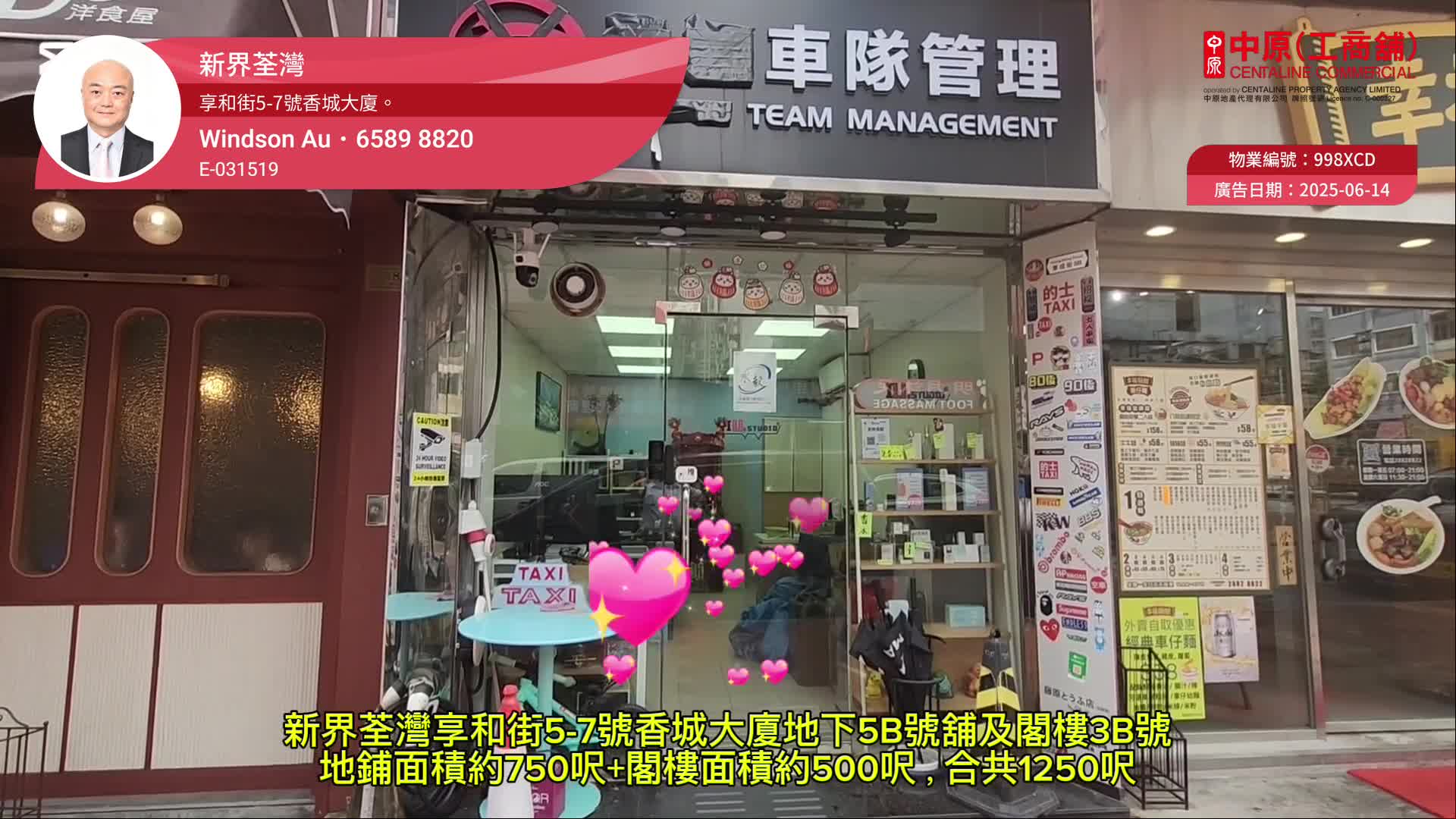 Unit Video materials about Tsuen Wanheung Shing Street | Retail Listing | Centaline Commercial