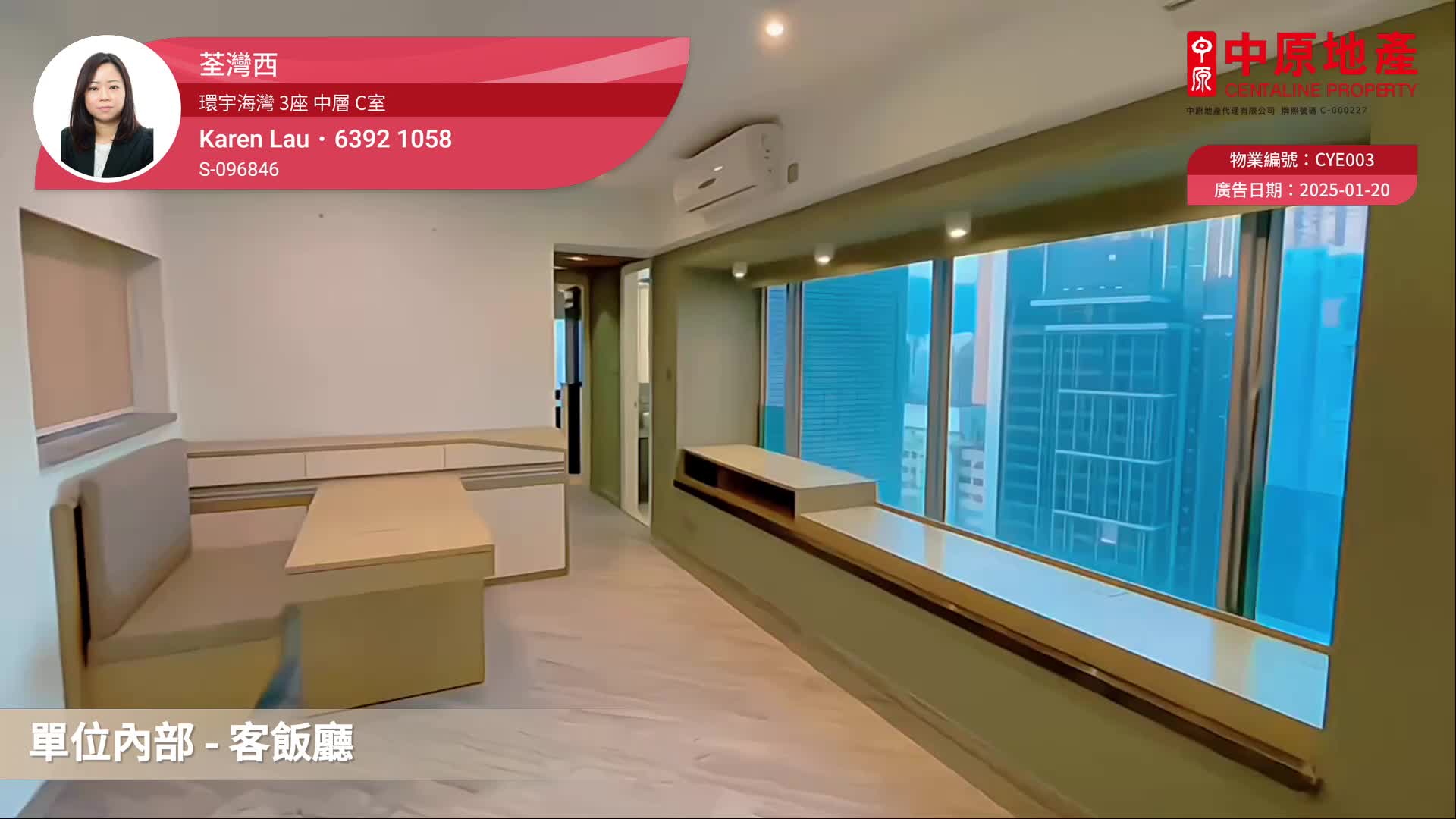 環宇海灣 3座