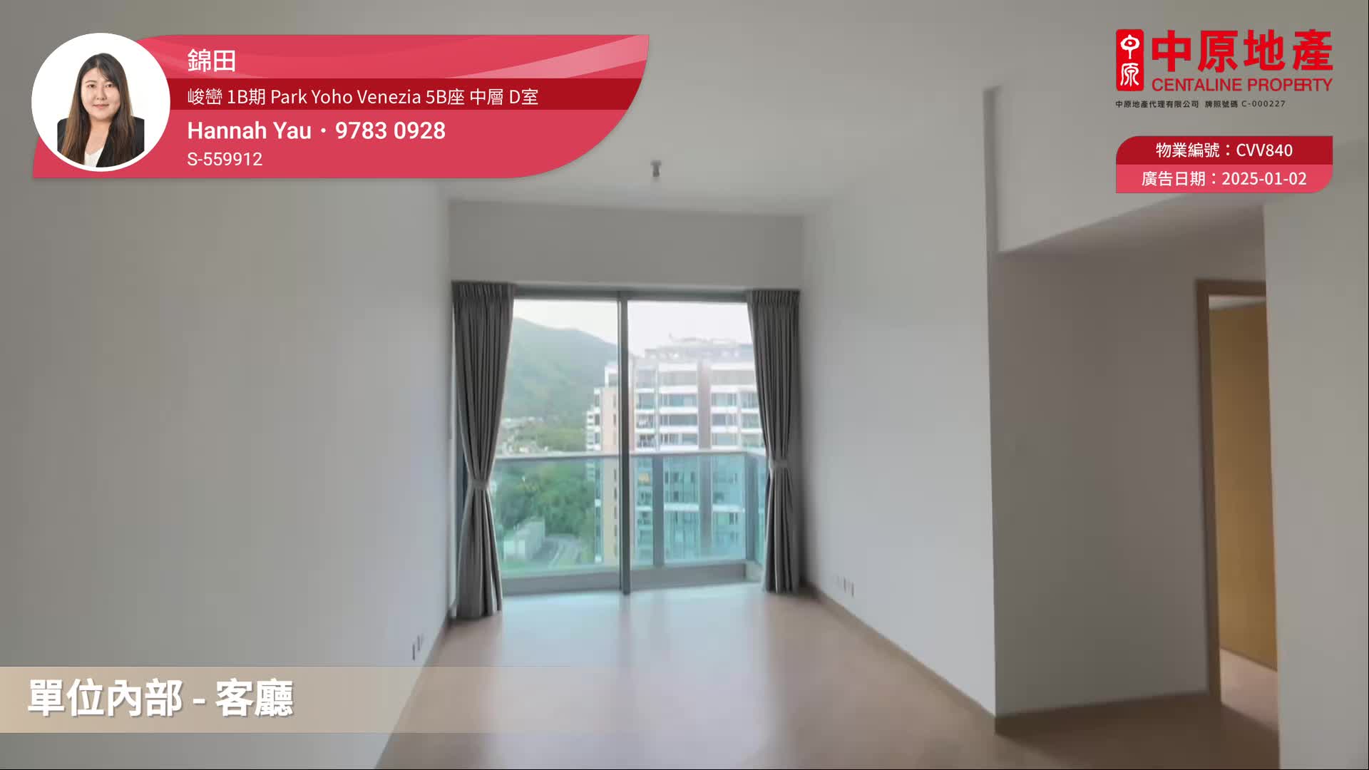 峻峦 1B期 PARK YOHO VENEZIA 5B座, 视频