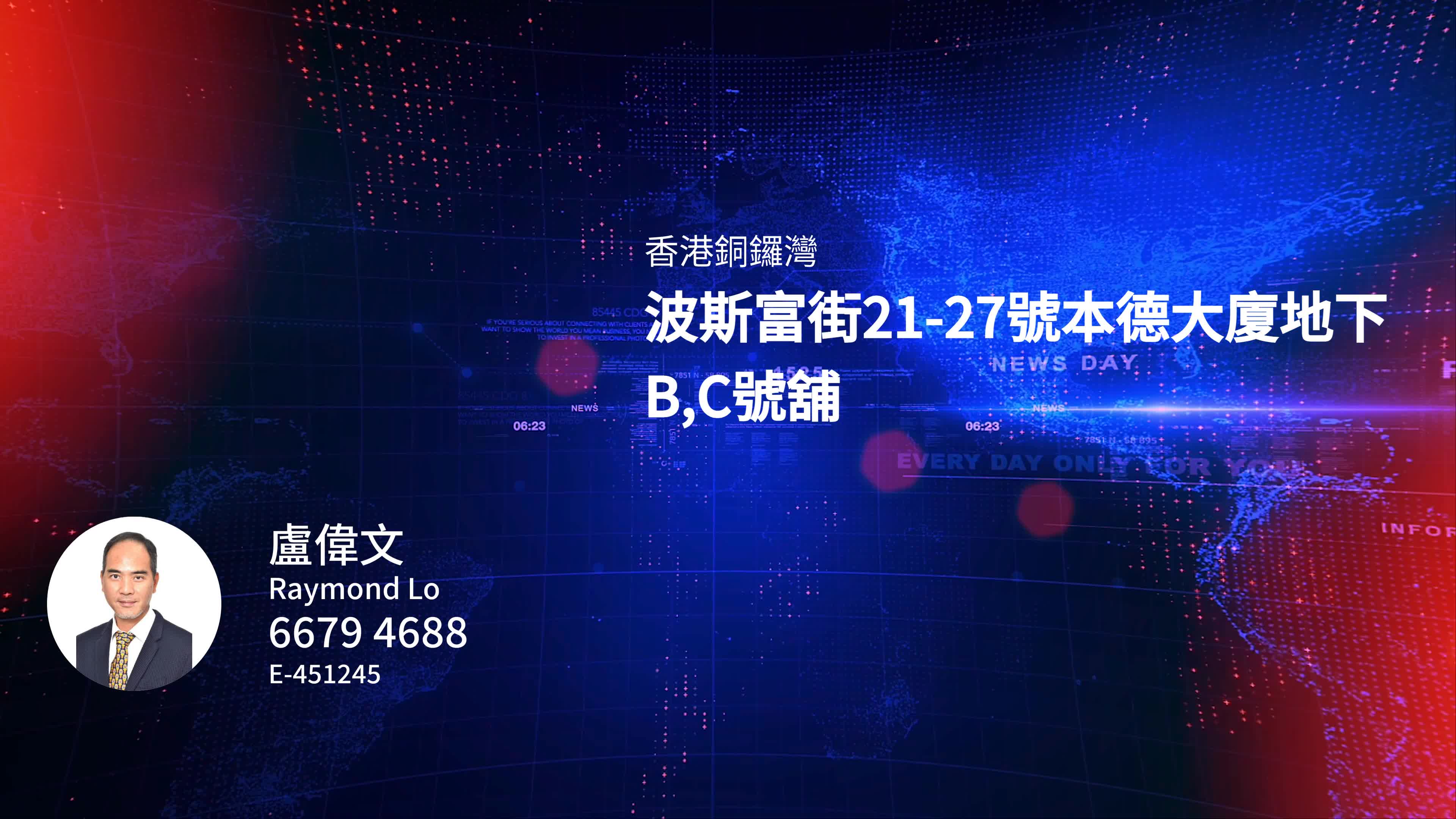 香港銅鑼灣 波斯富街21-27號本德大廈地下B,C號舖|中原工商舖