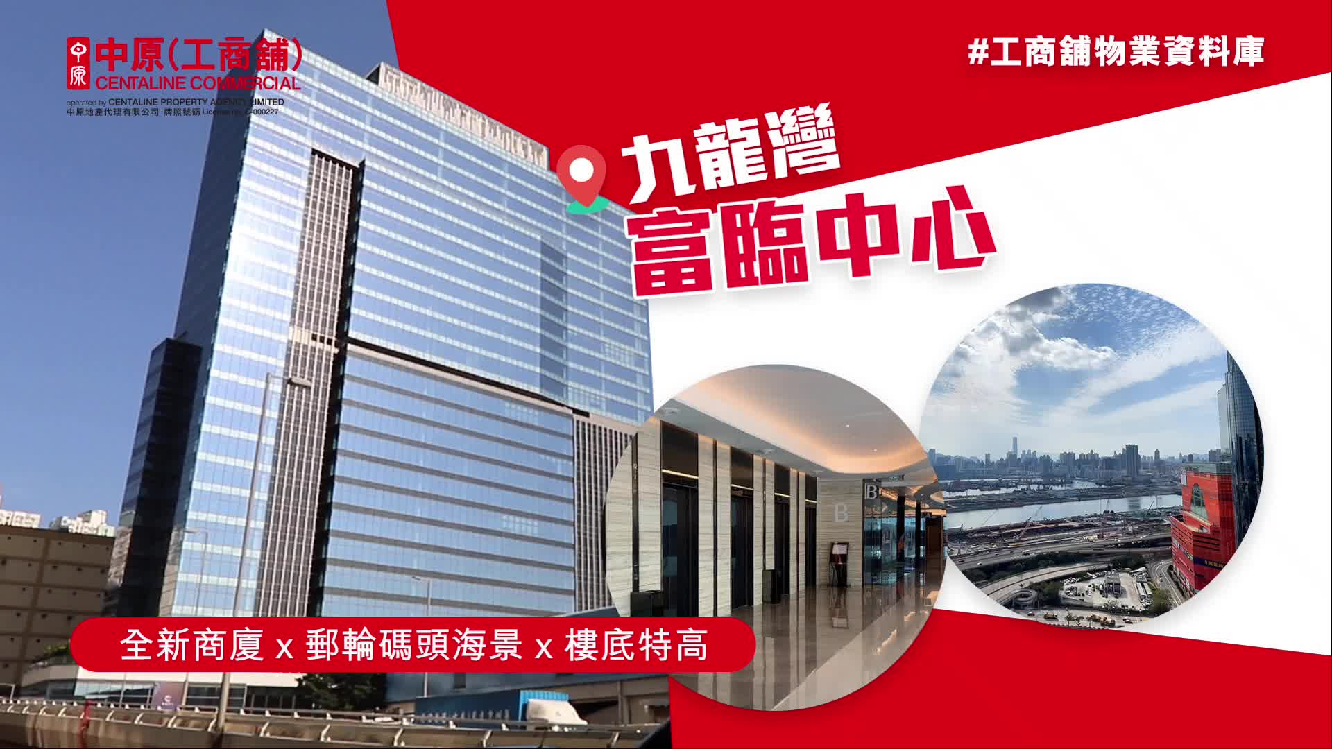 富临中心B座的物业视频资料｜写字楼楼盘｜中原工商铺