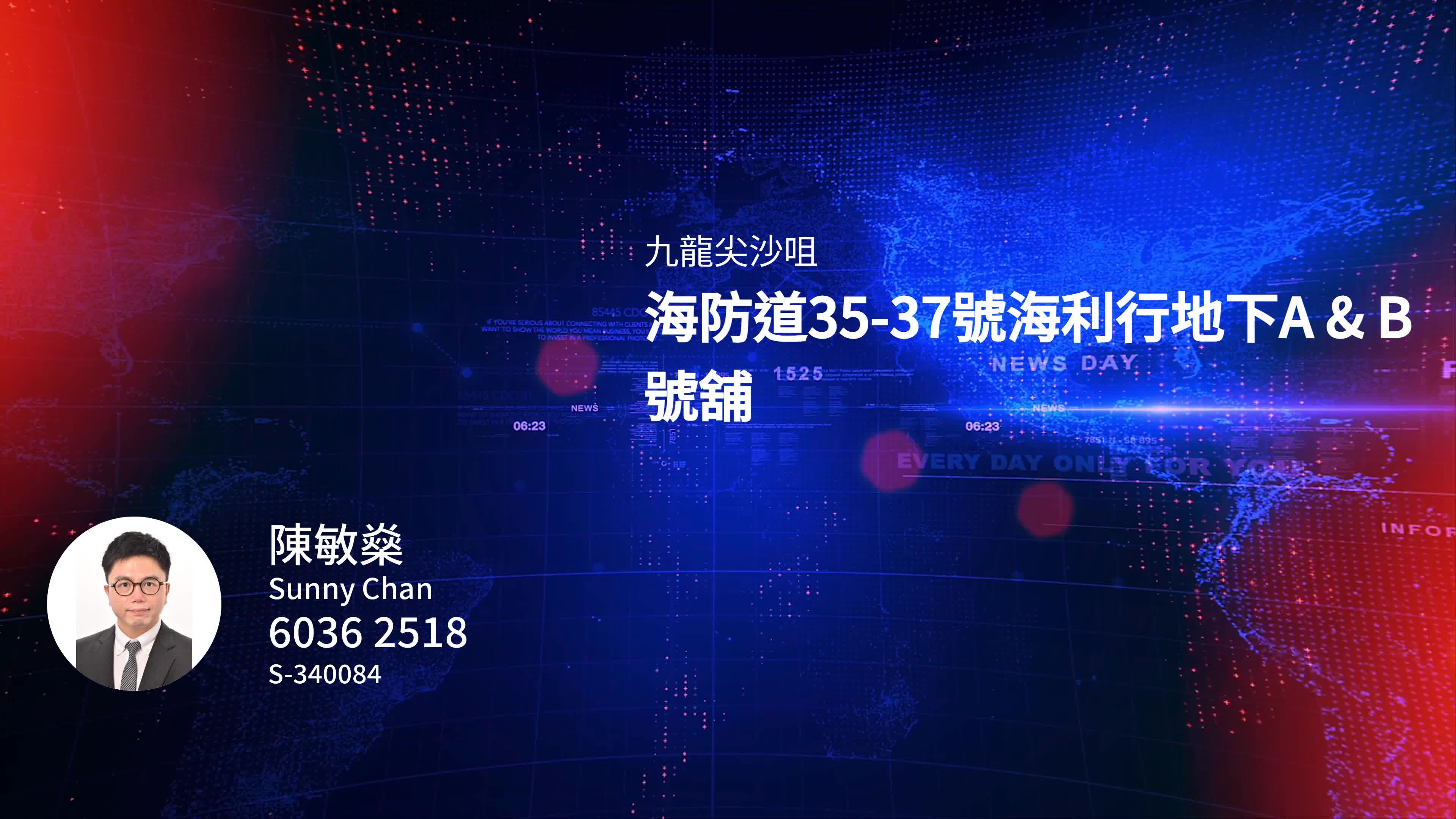 九龍尖沙咀 海防道35-37號海利行地下A & B號舖|中原工商舖