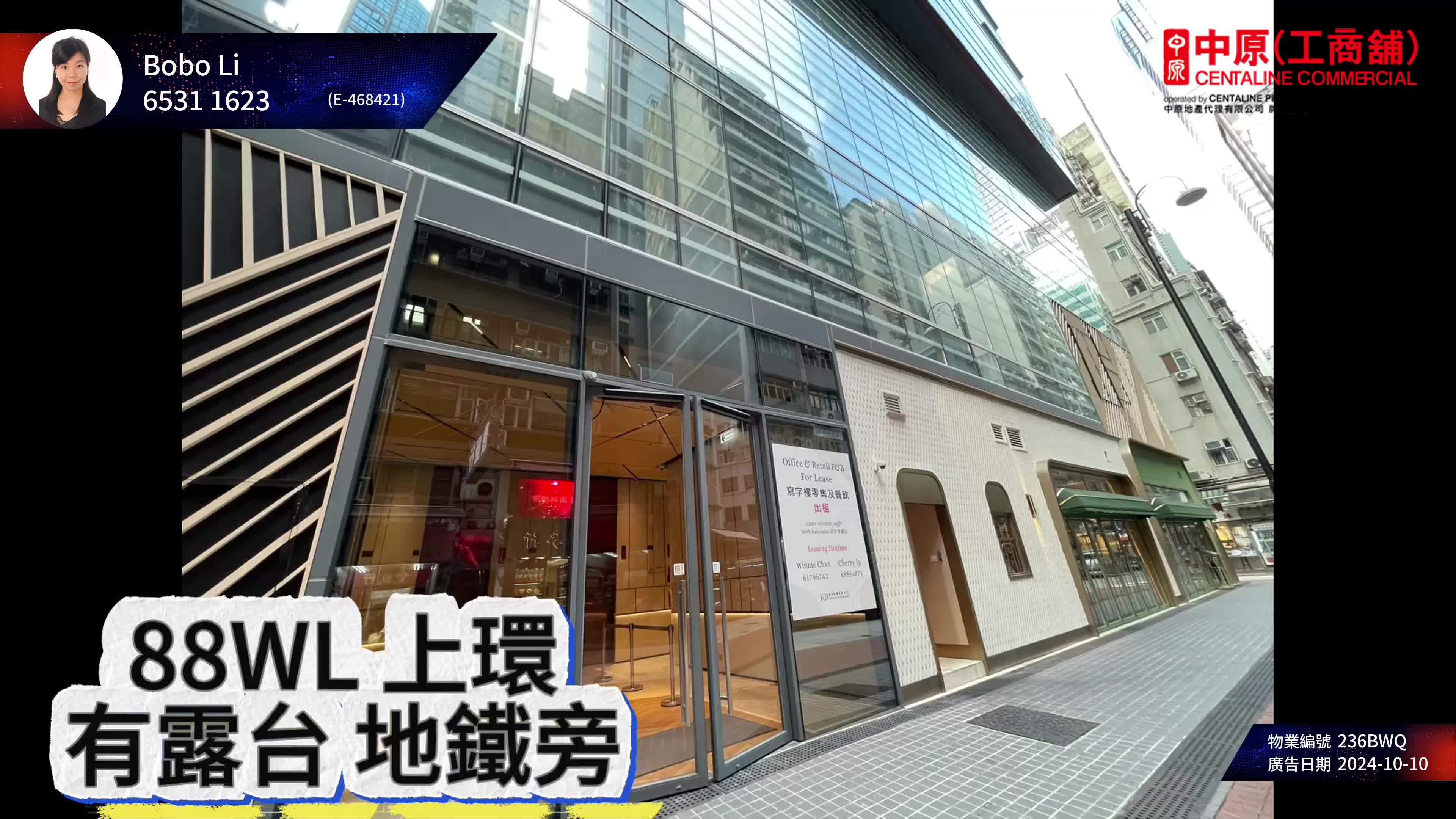 78-80 Wing Lok Street｜Office Property | Centaline Commercial