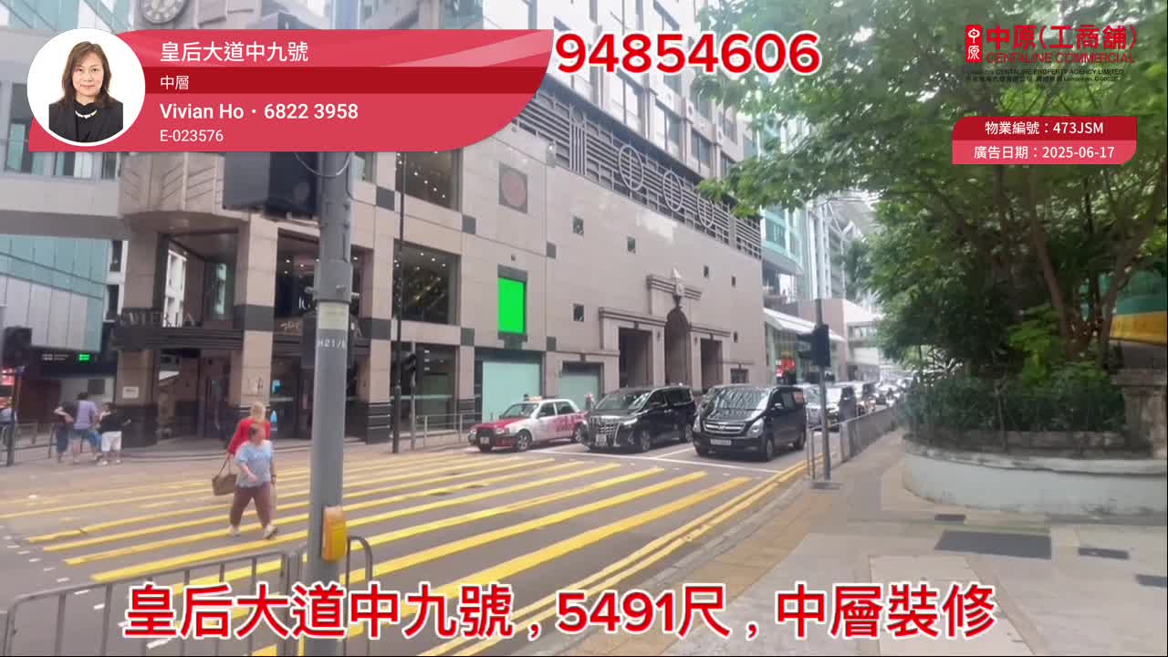 Nine Queen's Road Central｜Office Property | Centaline Commercial