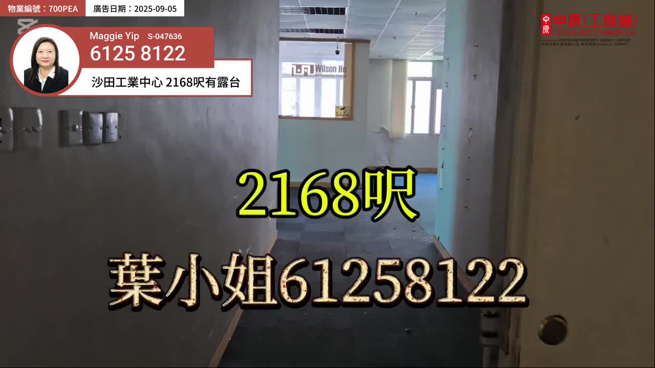 Shatin Industrial Centre Block A｜Industrial Property | Centaline Commercial