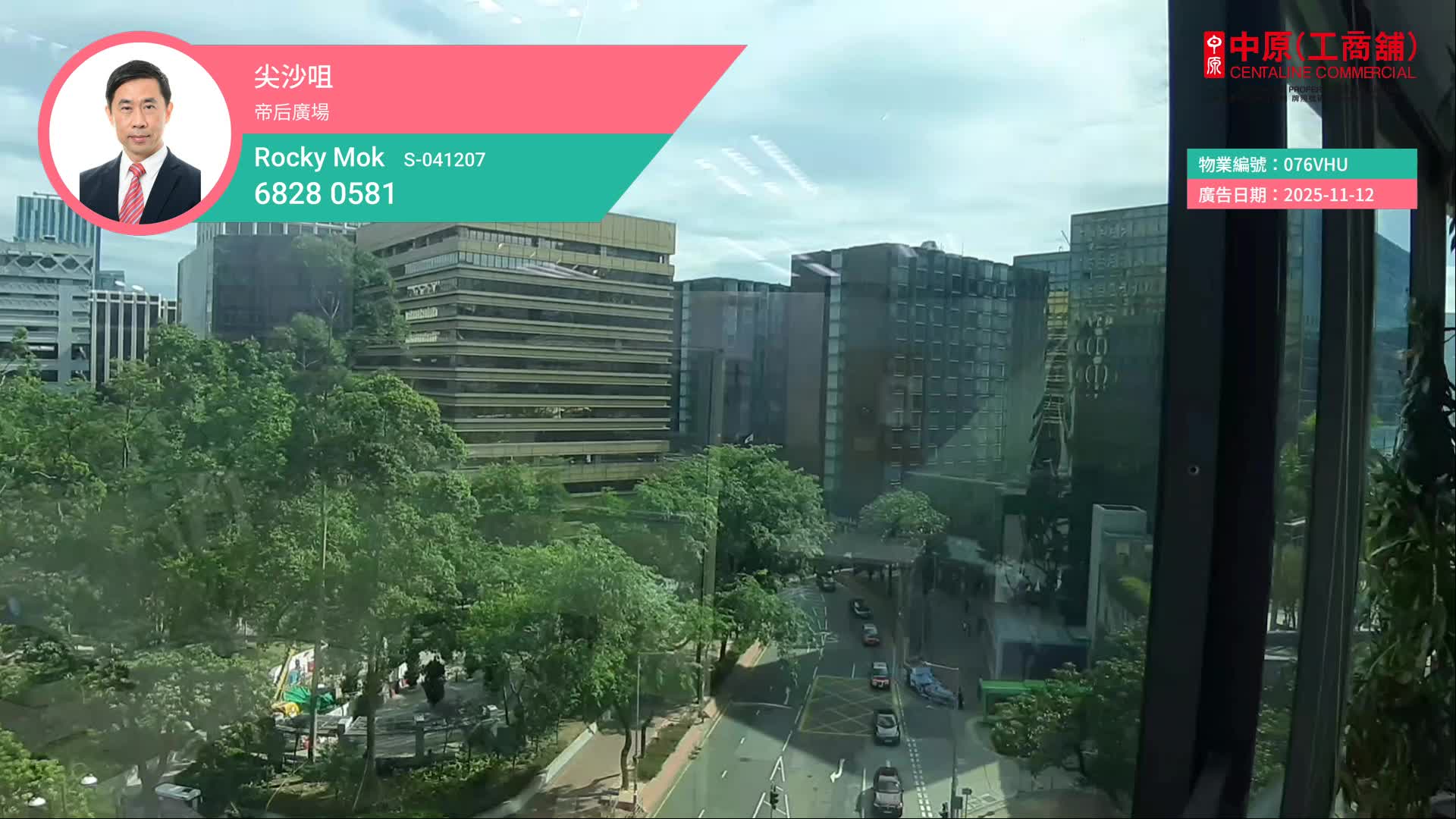 帝后广场｜视频搵楼｜中原工商铺