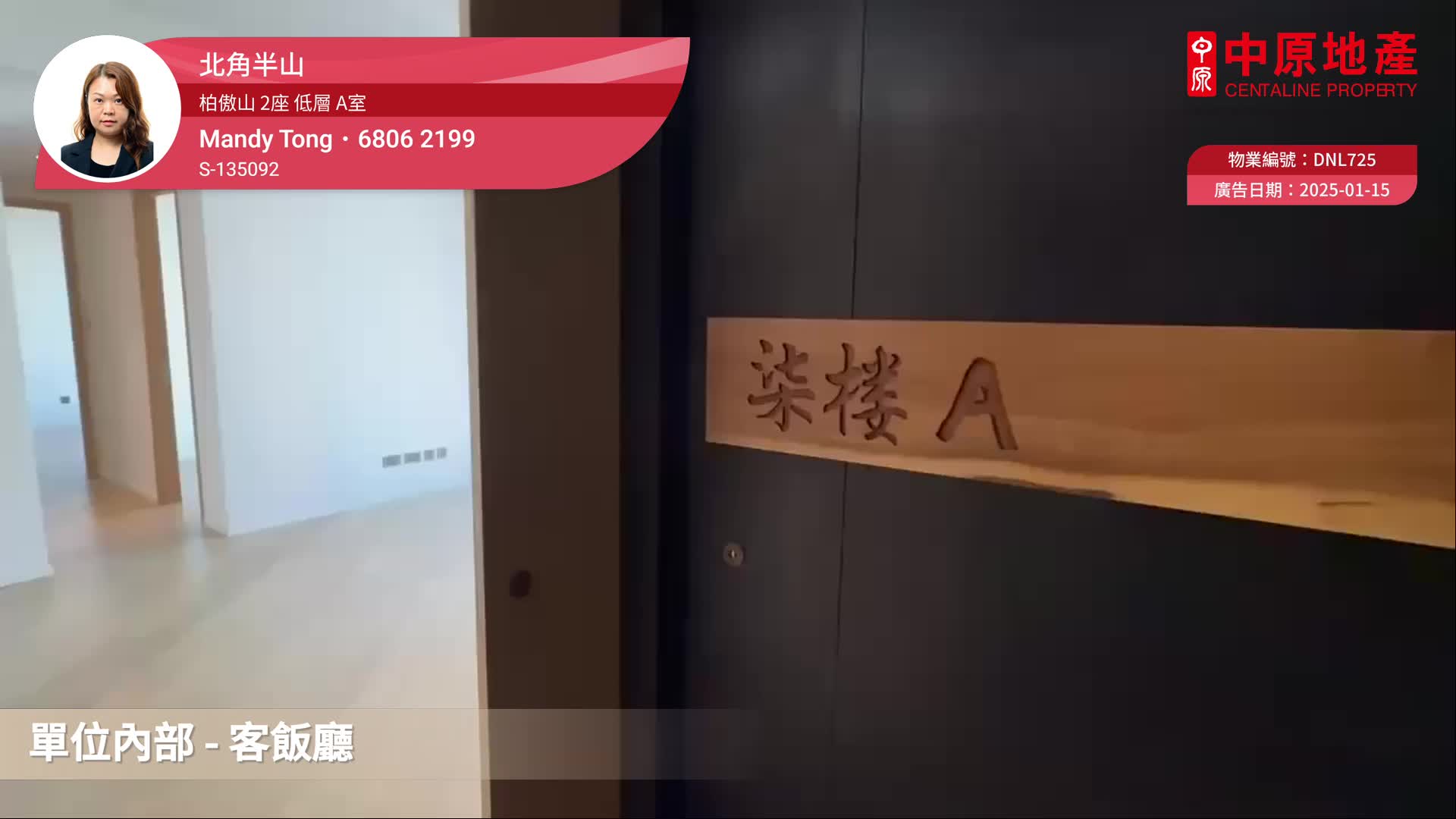 柏傲山 2座