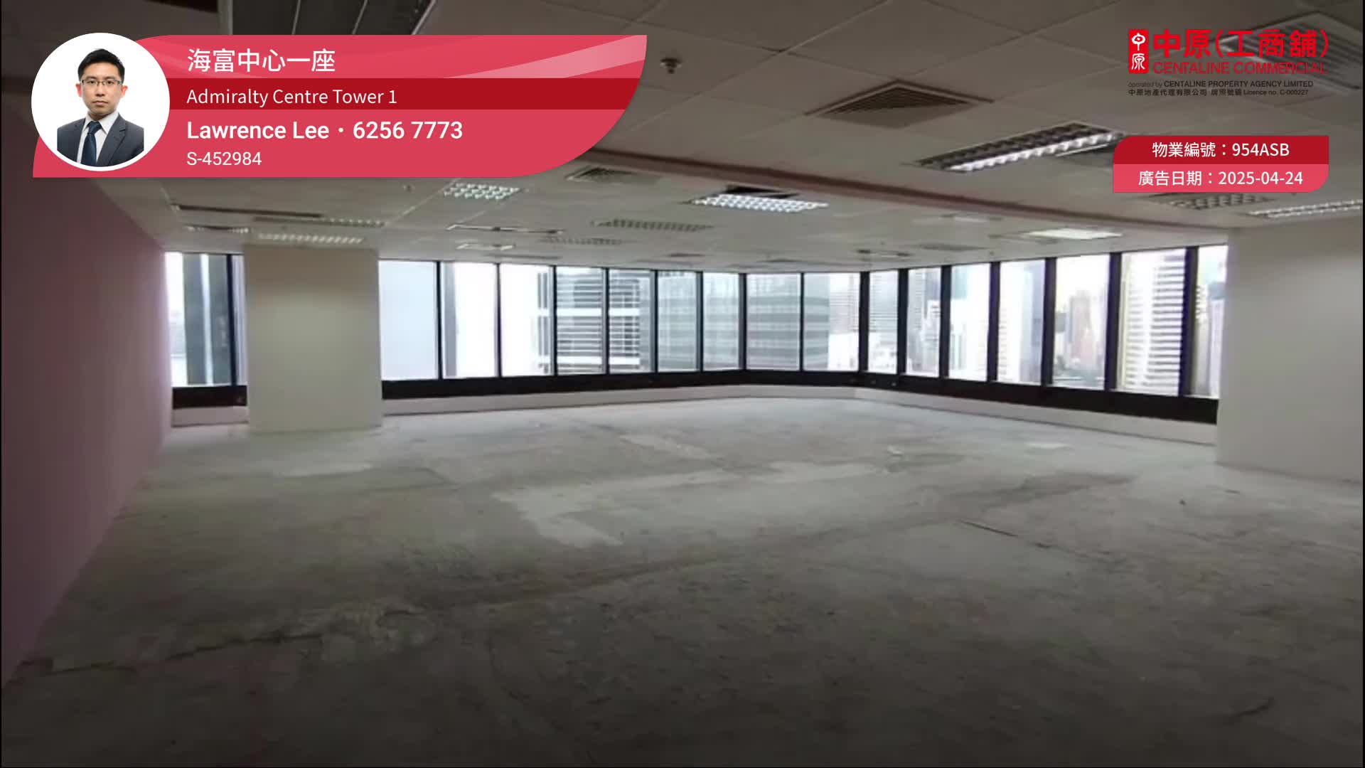Unit Video materials about Admiralty Centre Tower 1 | Office Listing | Centaline Commercial