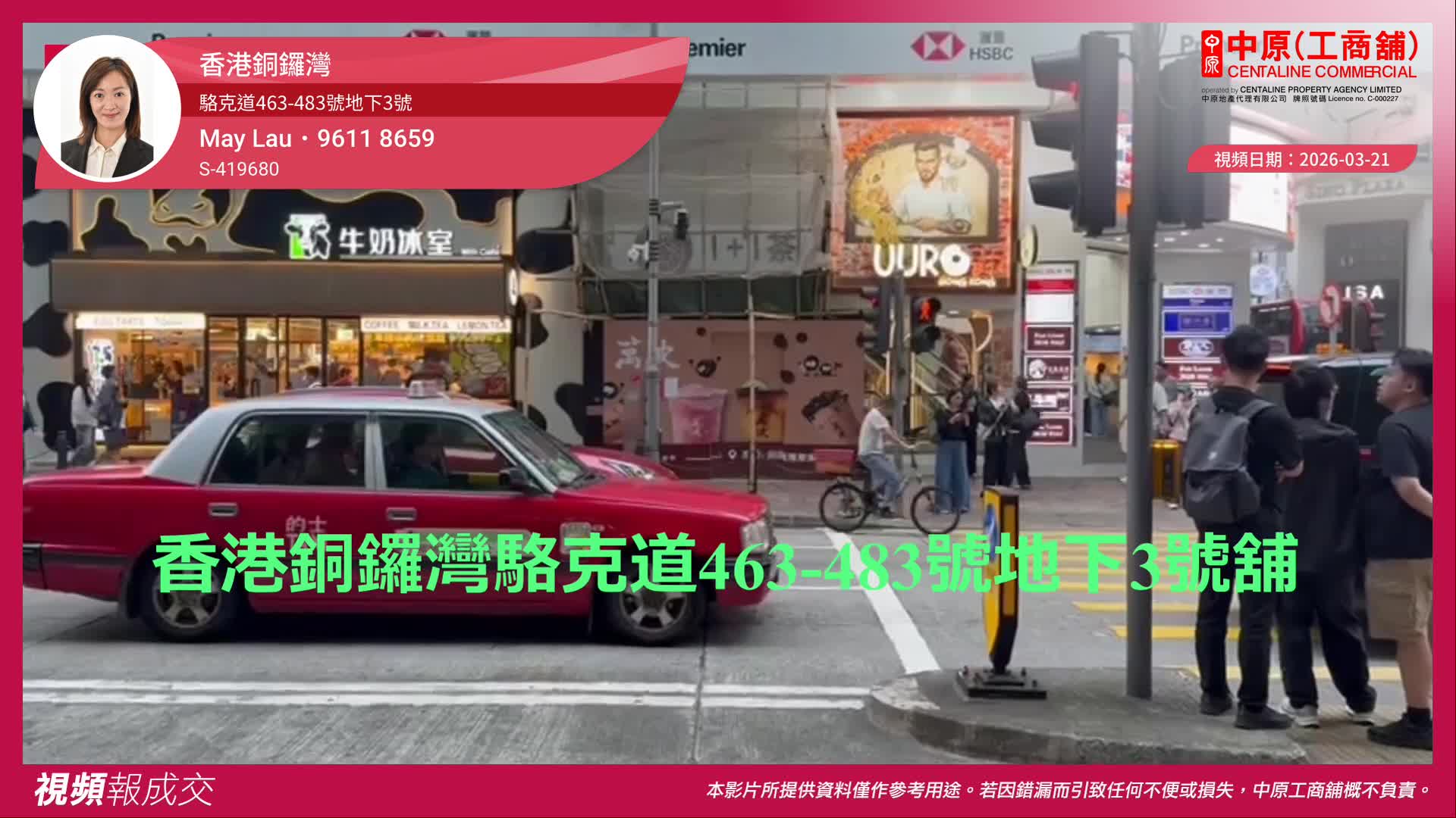 香港銅鑼灣 駱克道463-483號地下3號|中原工商舖