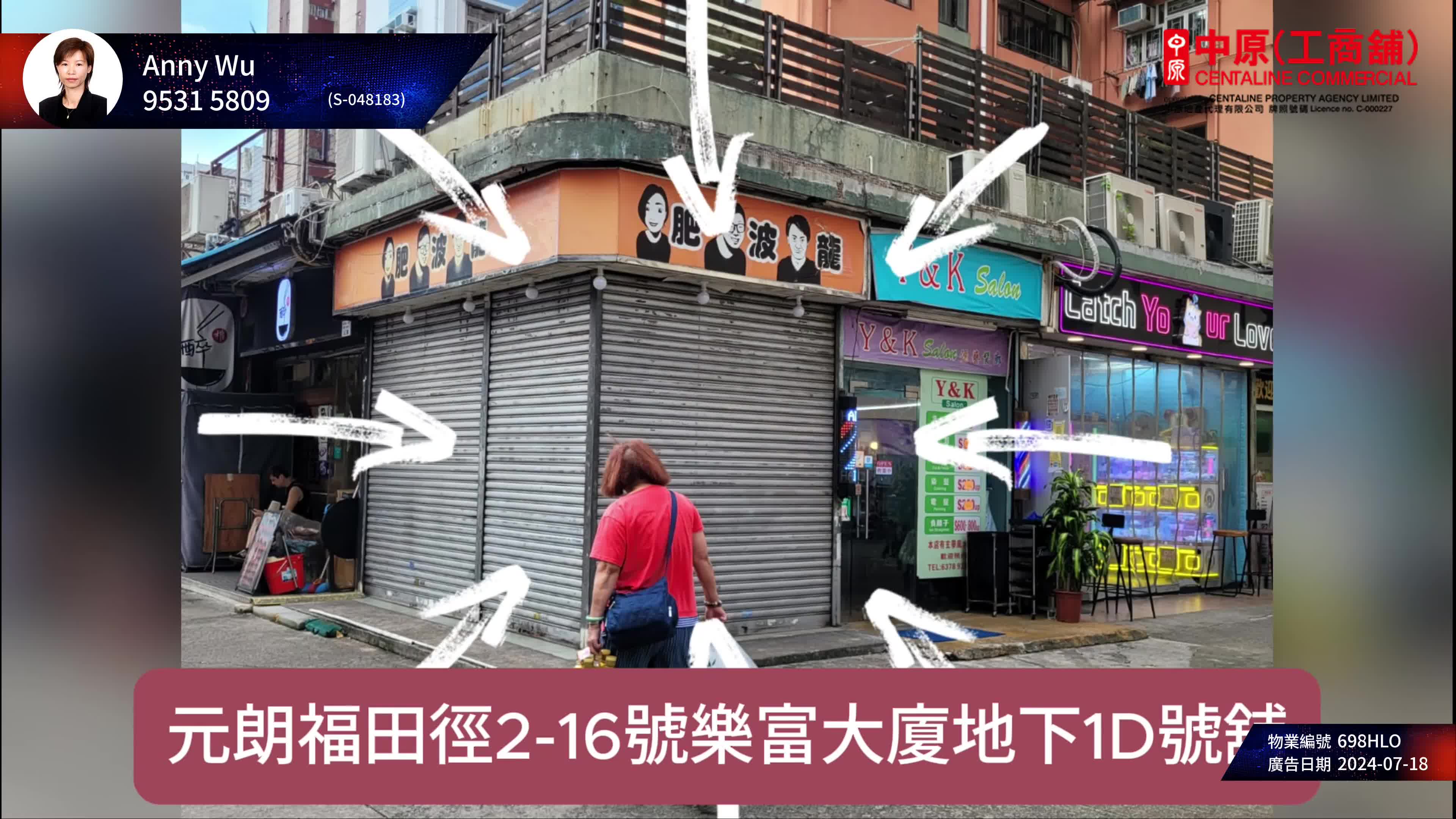 元朗福田徑｜商舖樓盤｜中原工商舖