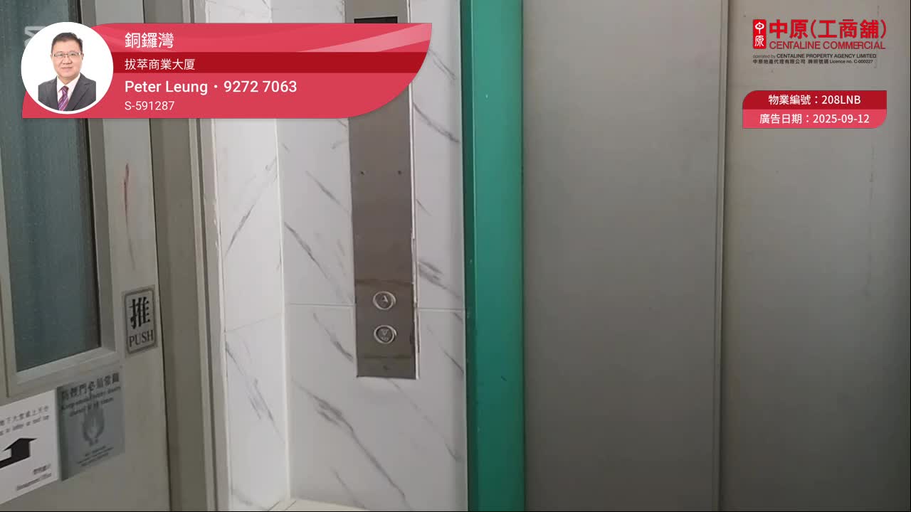 拔箤商業大廈|寫字樓樓盤|中原工商舖