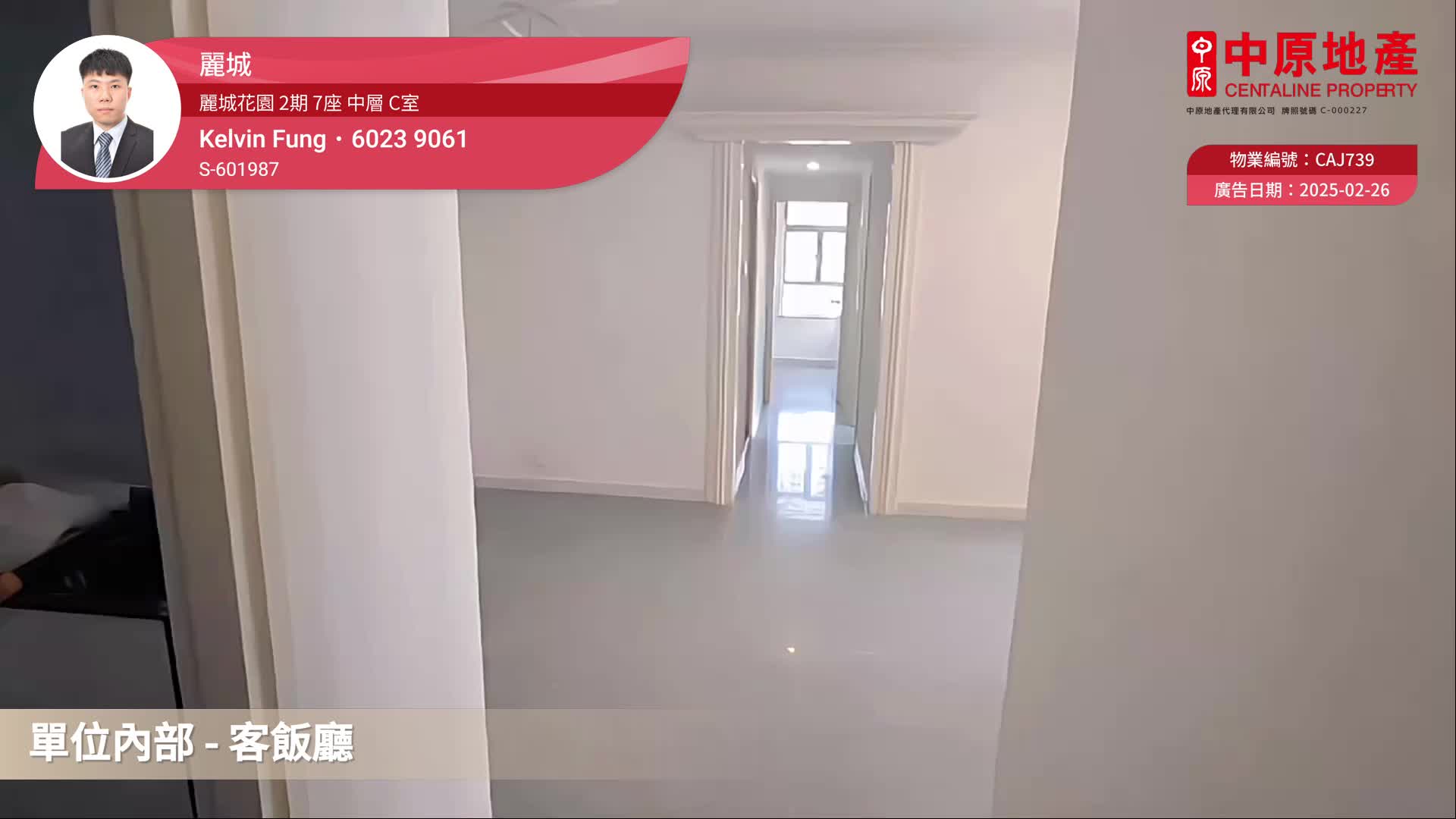 丽城花园 2期 7座