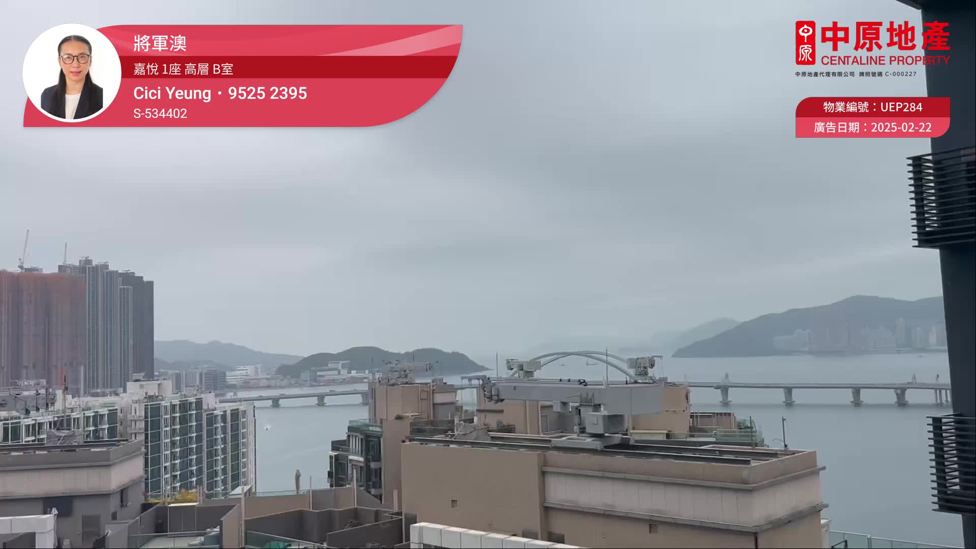 嘉悦 1座