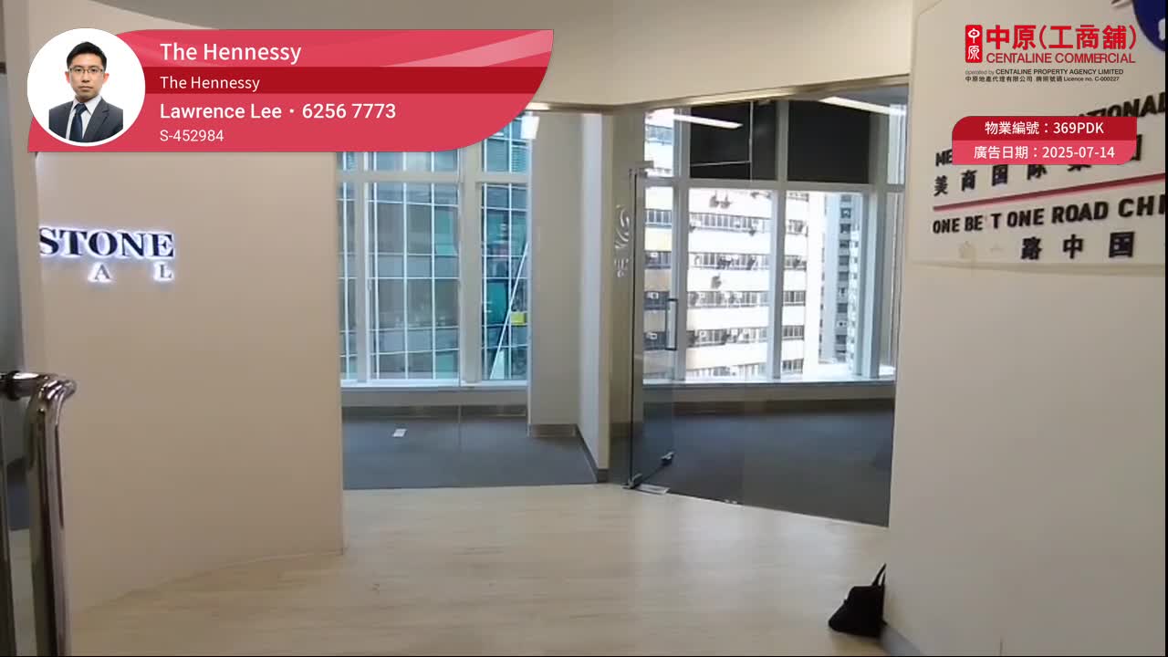 THE HENNESSY的單位視頻資料｜寫字樓樓盤｜中原工商舖