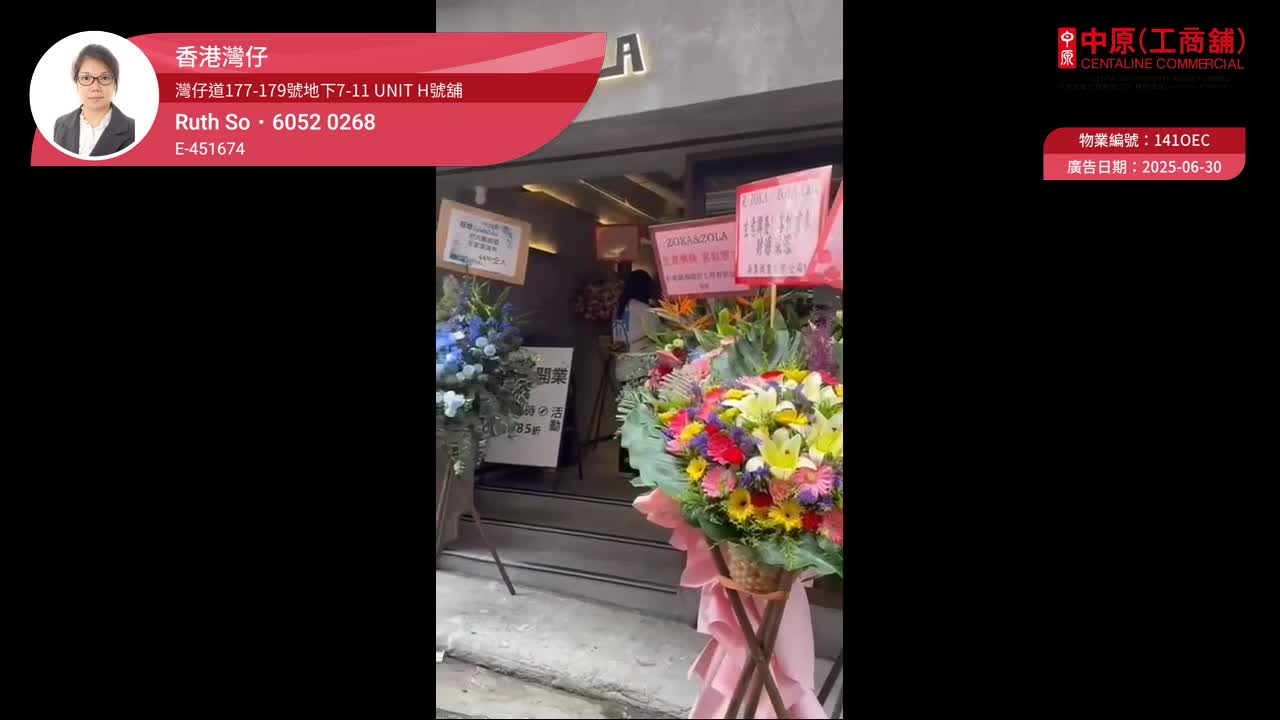 Wan Chaiwan Chai Road｜Retail Property | Centaline Commercial