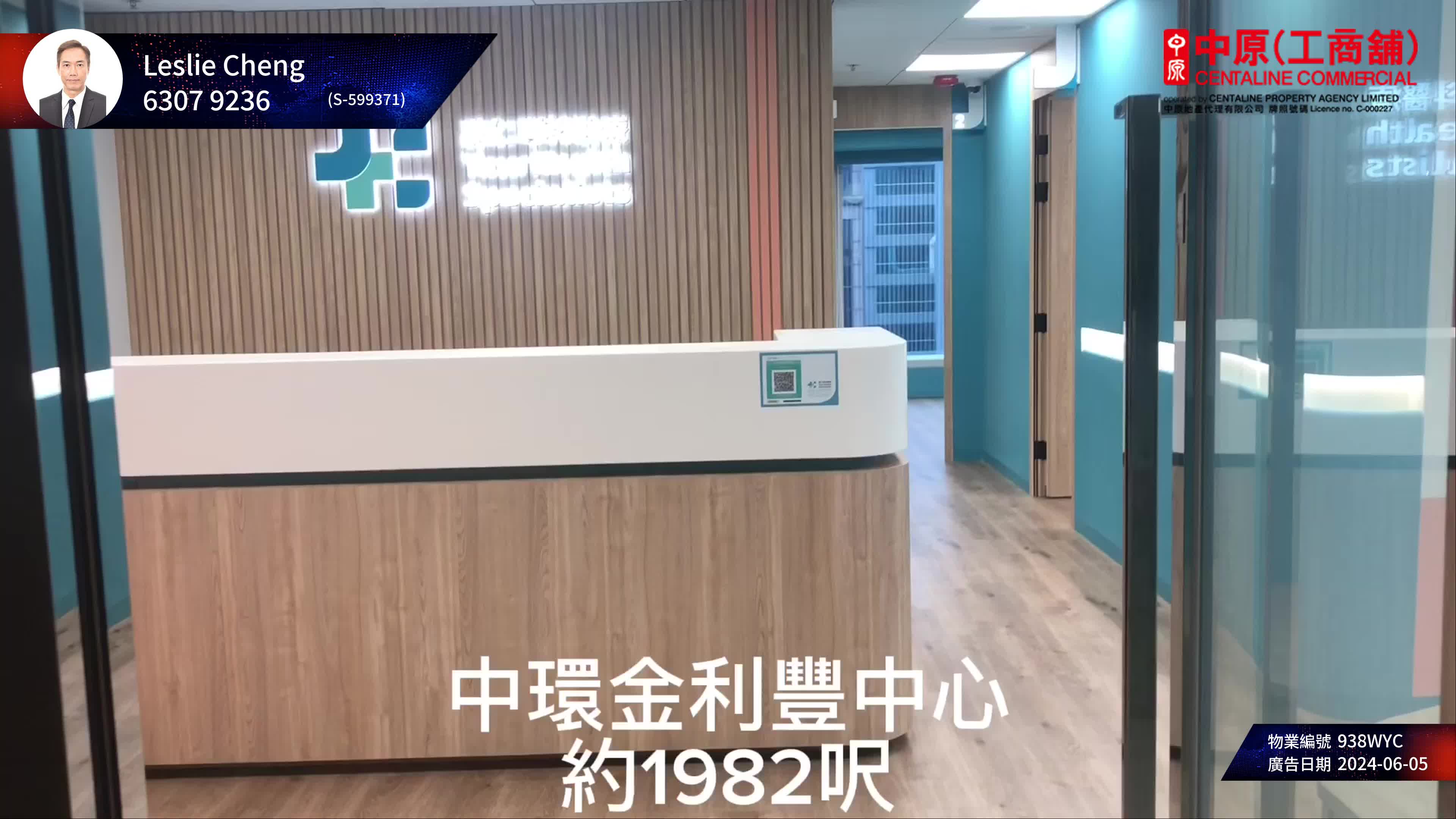 Unit Video materials about 35qrc | Office Listing | Centaline Commercial