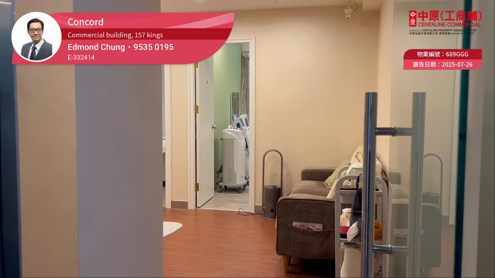 六合商業大廈｜寫字樓樓盤｜中原工商舖