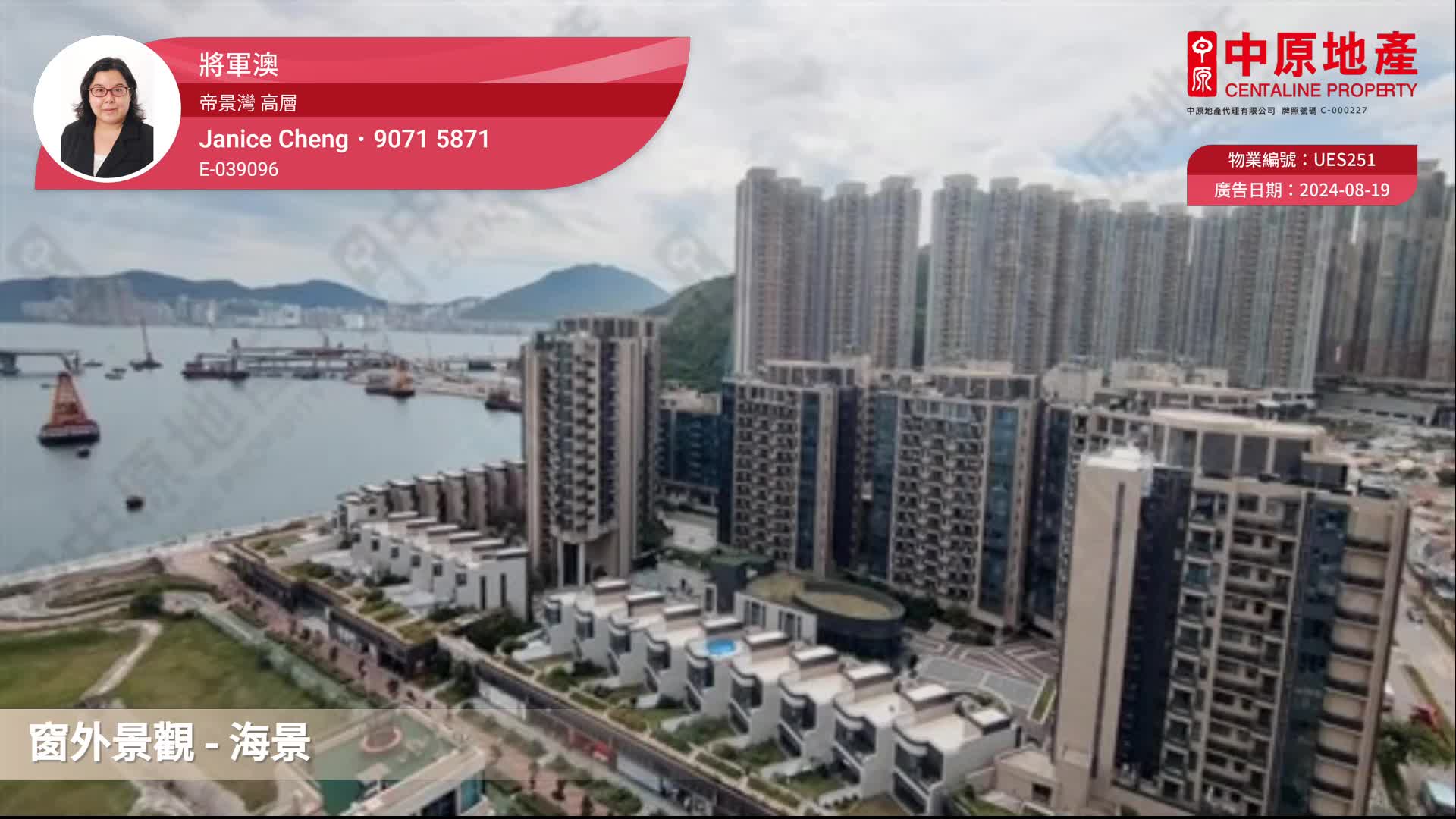 帝景灣 2座