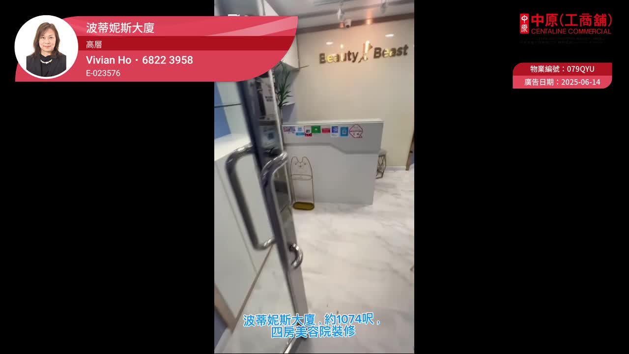 波蒂妮斯大廈｜寫字樓樓盤｜中原工商舖