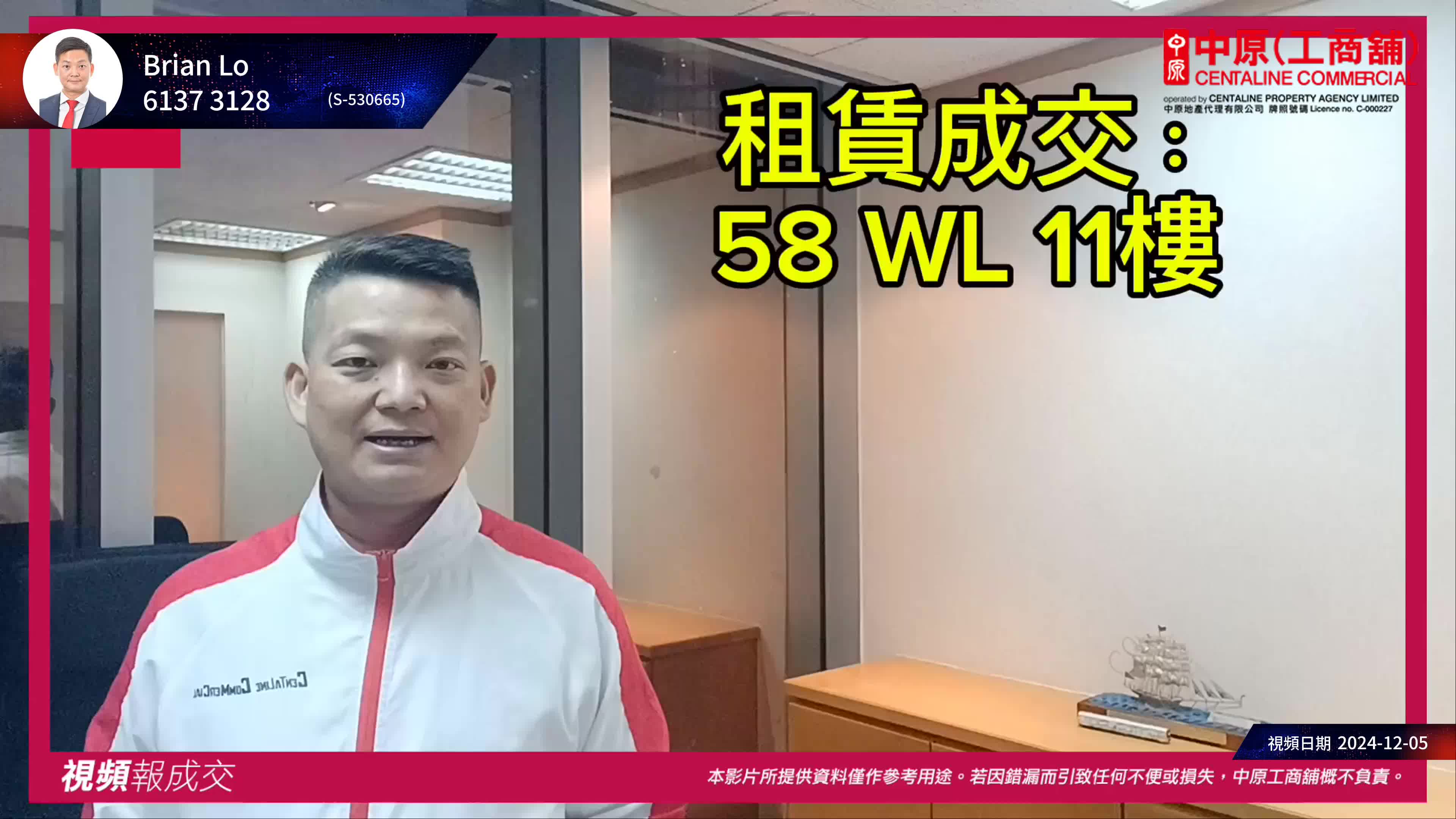 上環 永樂街58號 58WL 11樓|中原工商舖