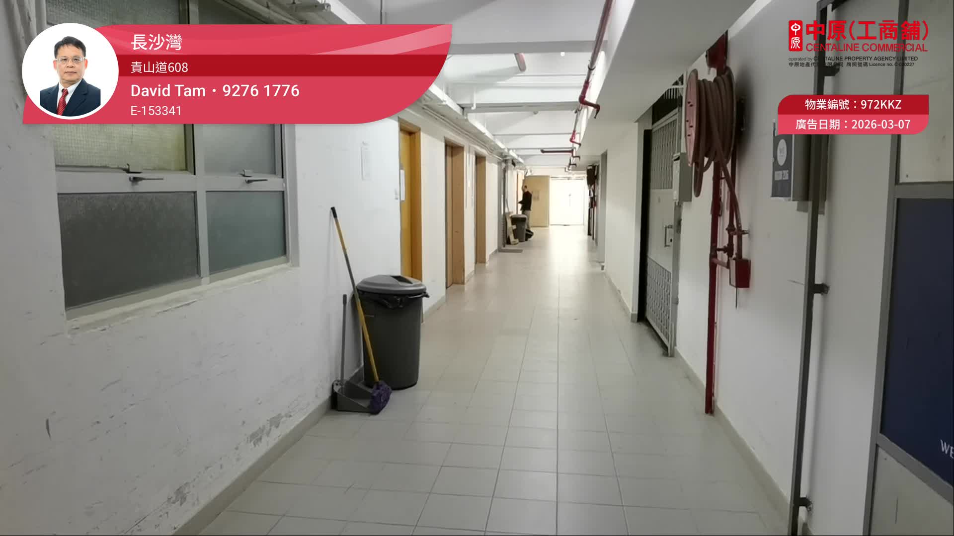 榮吉工業大廈 A座｜工商樓盤｜中原工商舖