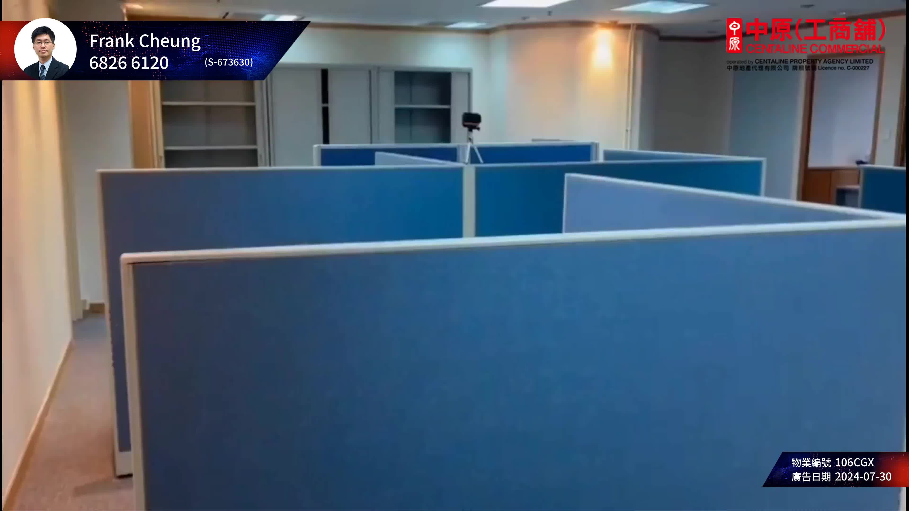 Unit Video materials about Lippo Centre Tower 2 | Office Listing | Centaline Commercial