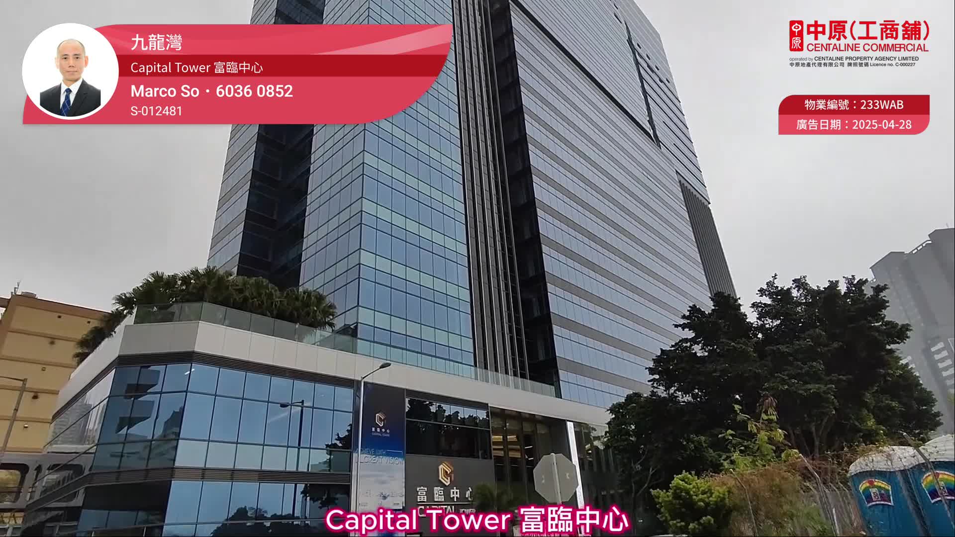 Capital Tower Tower A｜Office Property | Centaline Commercial