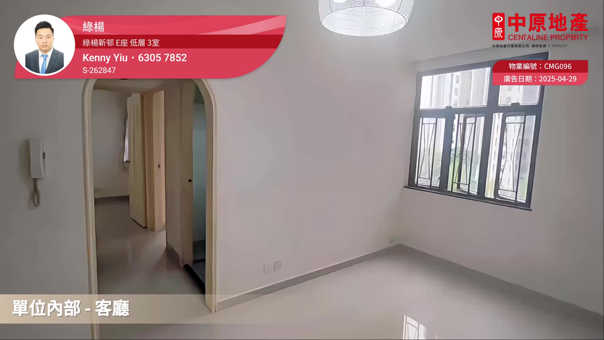 綠楊新邨 E座