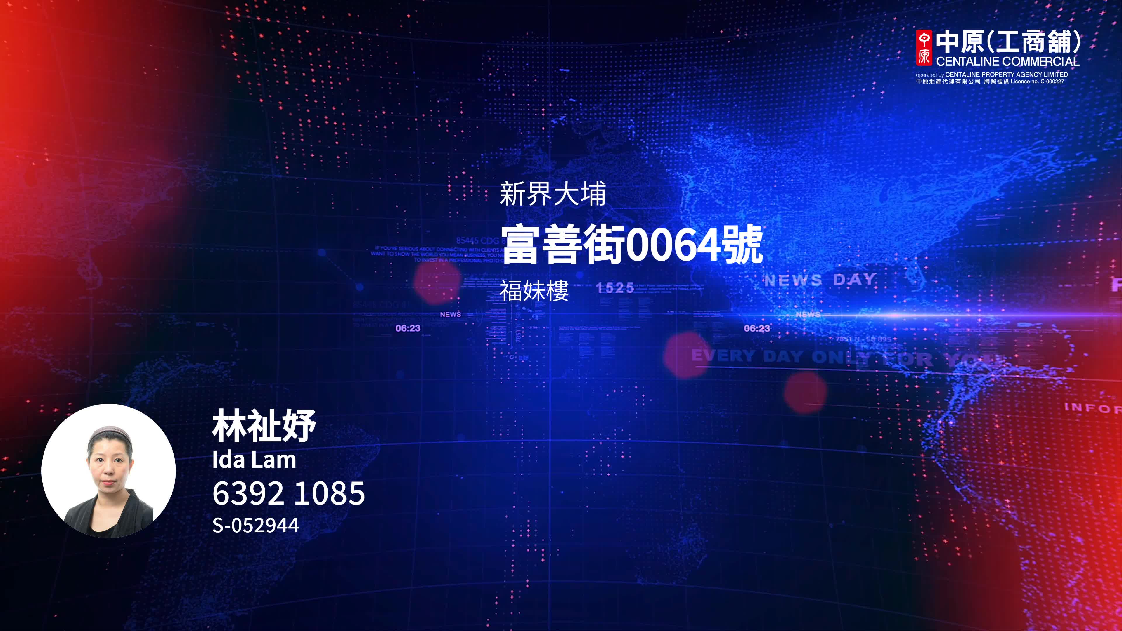 大埔富善街|商舖樓盤|中原工商舖