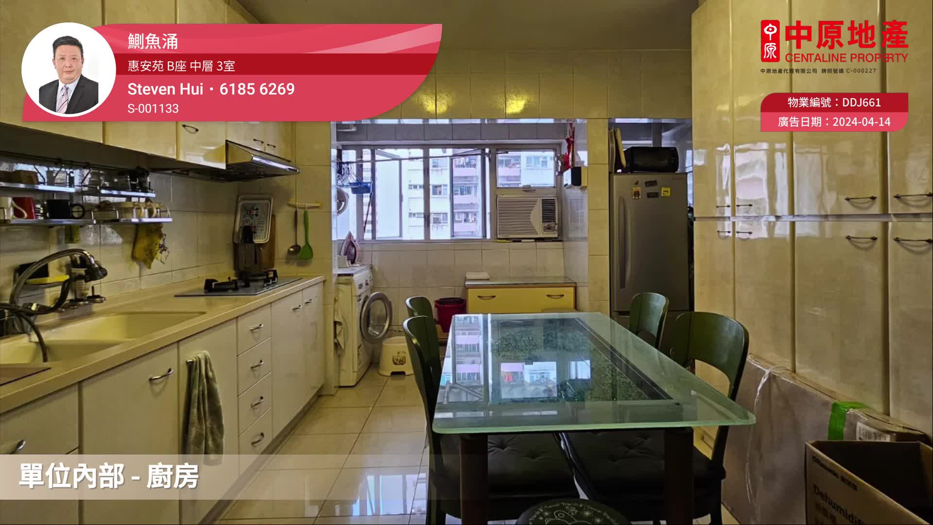 惠安苑 B座
