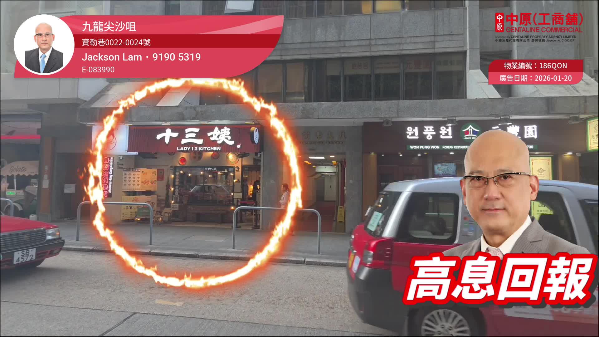 尖沙咀寶勒巷|商舖樓盤|中原工商舖