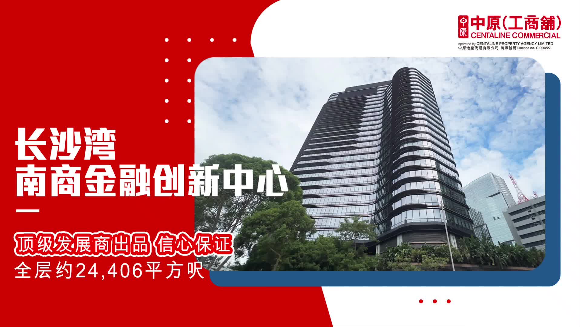 南商金融创新中心｜写字楼楼盘｜中原工商铺