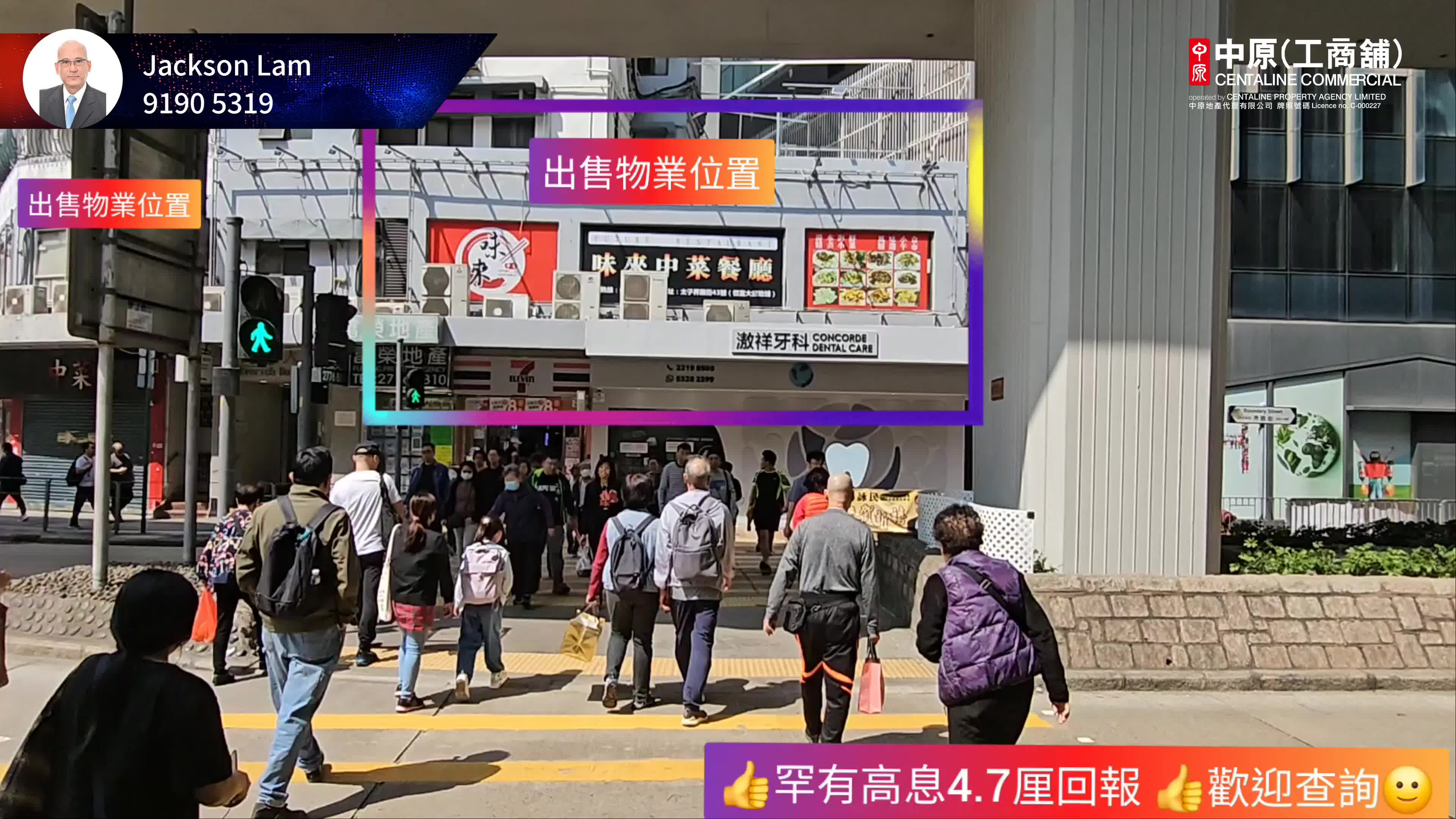 Sham Shui Po Boundary Street｜Retail Property | Centaline Commercial