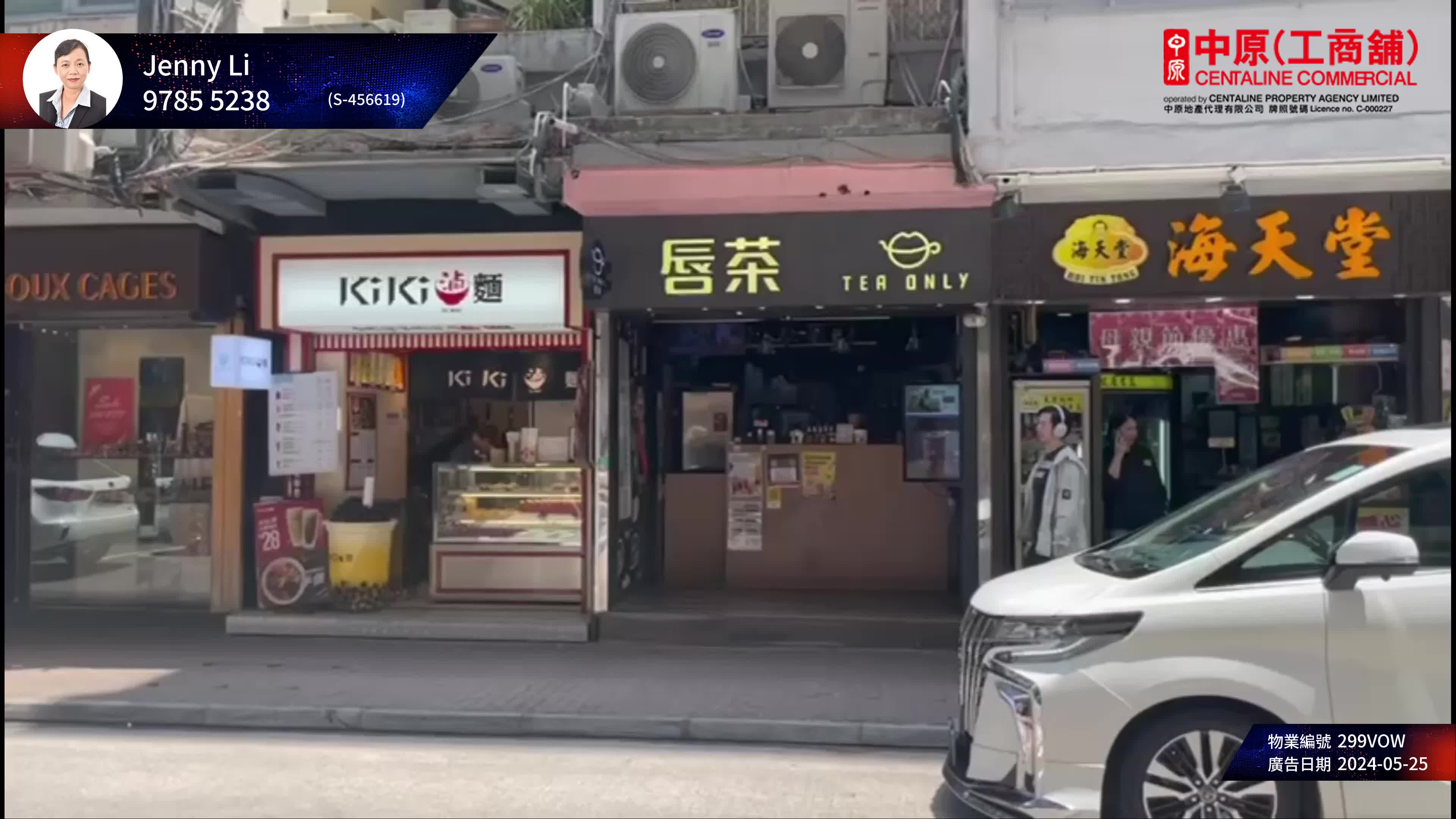 Unit Video materials about Tsim Sha Tsui Carnarvon Road | Retail Listing | Centaline Commercial