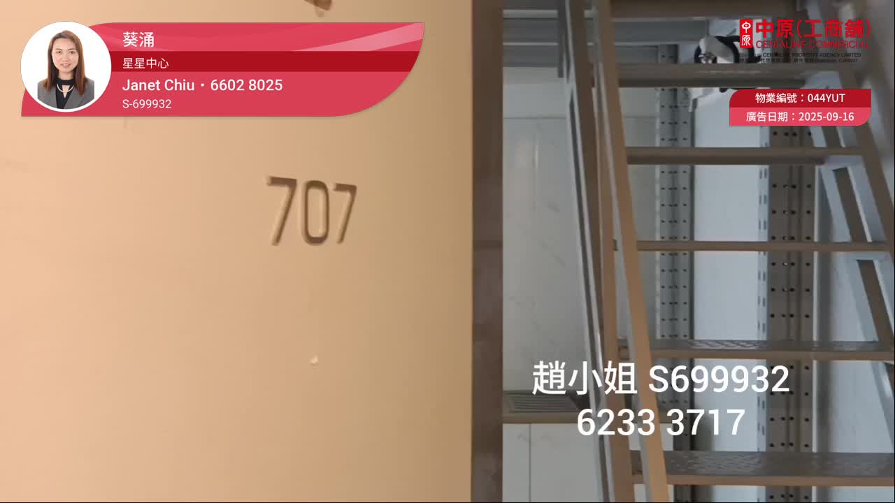 Middle Floor - Kwai Chung